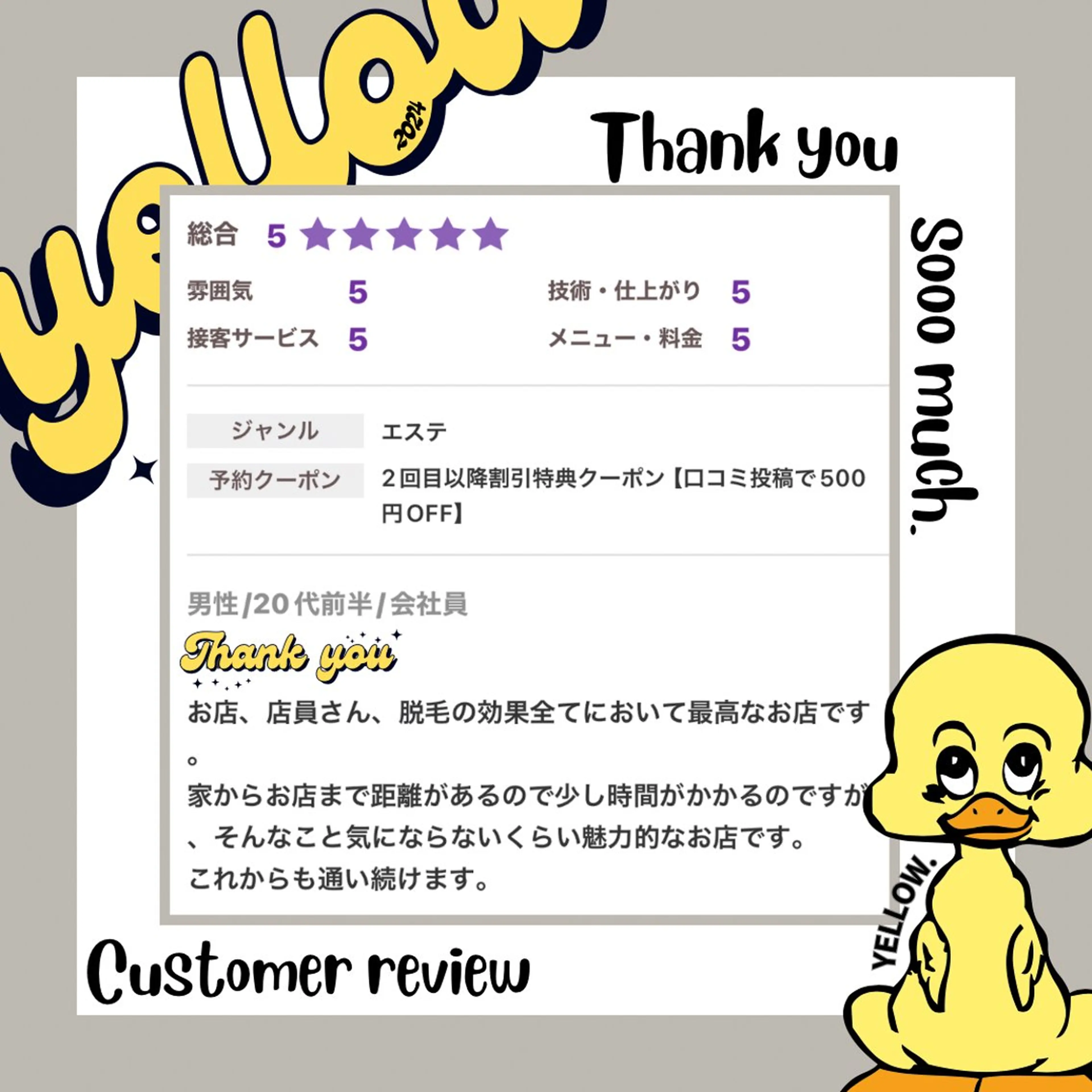 脱毛 yellow💛【 脱毛&フェイシャル】のエステ・リラクイメージ