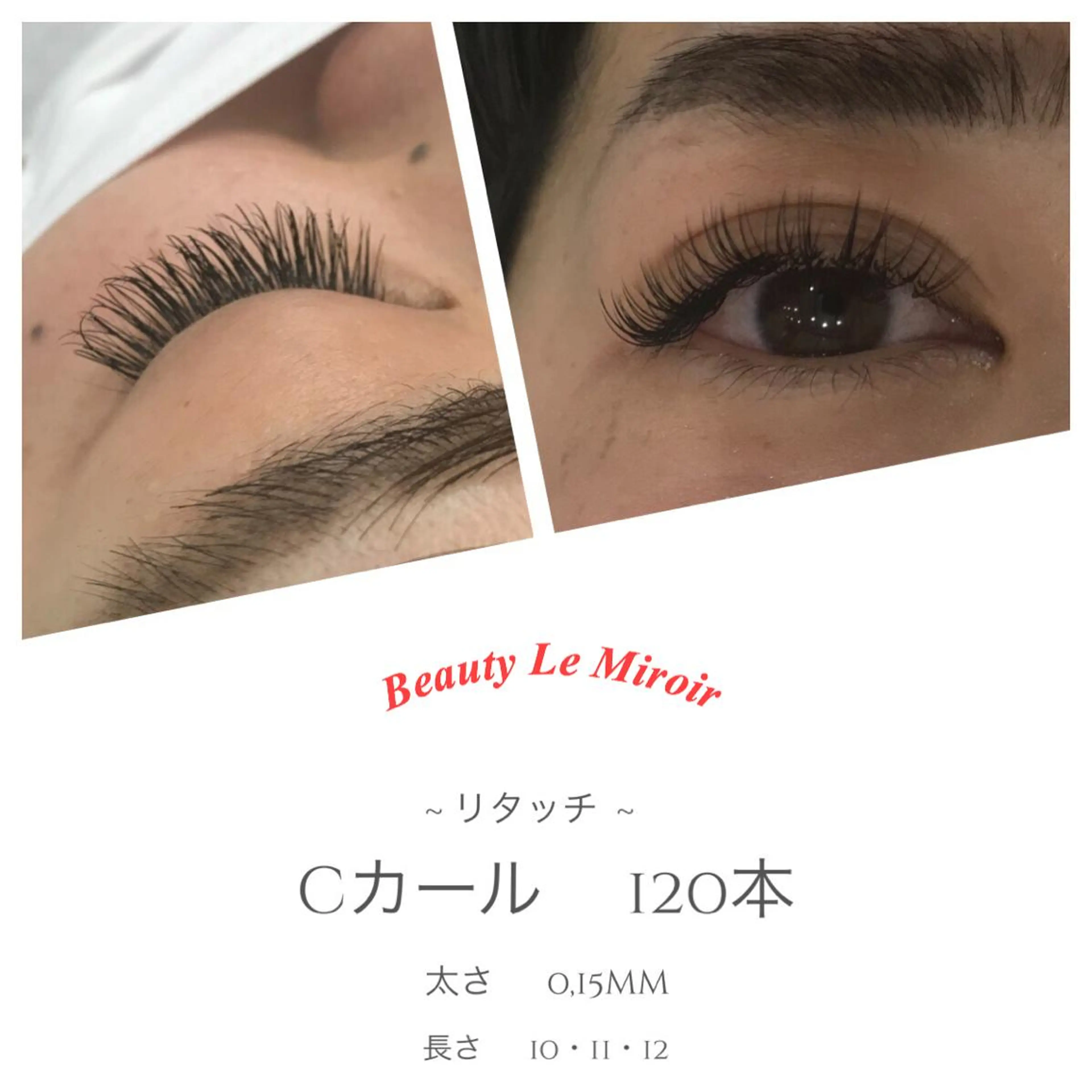 マツエク・マツパ ビューティー ミロワールのエステ・リラクイメージ