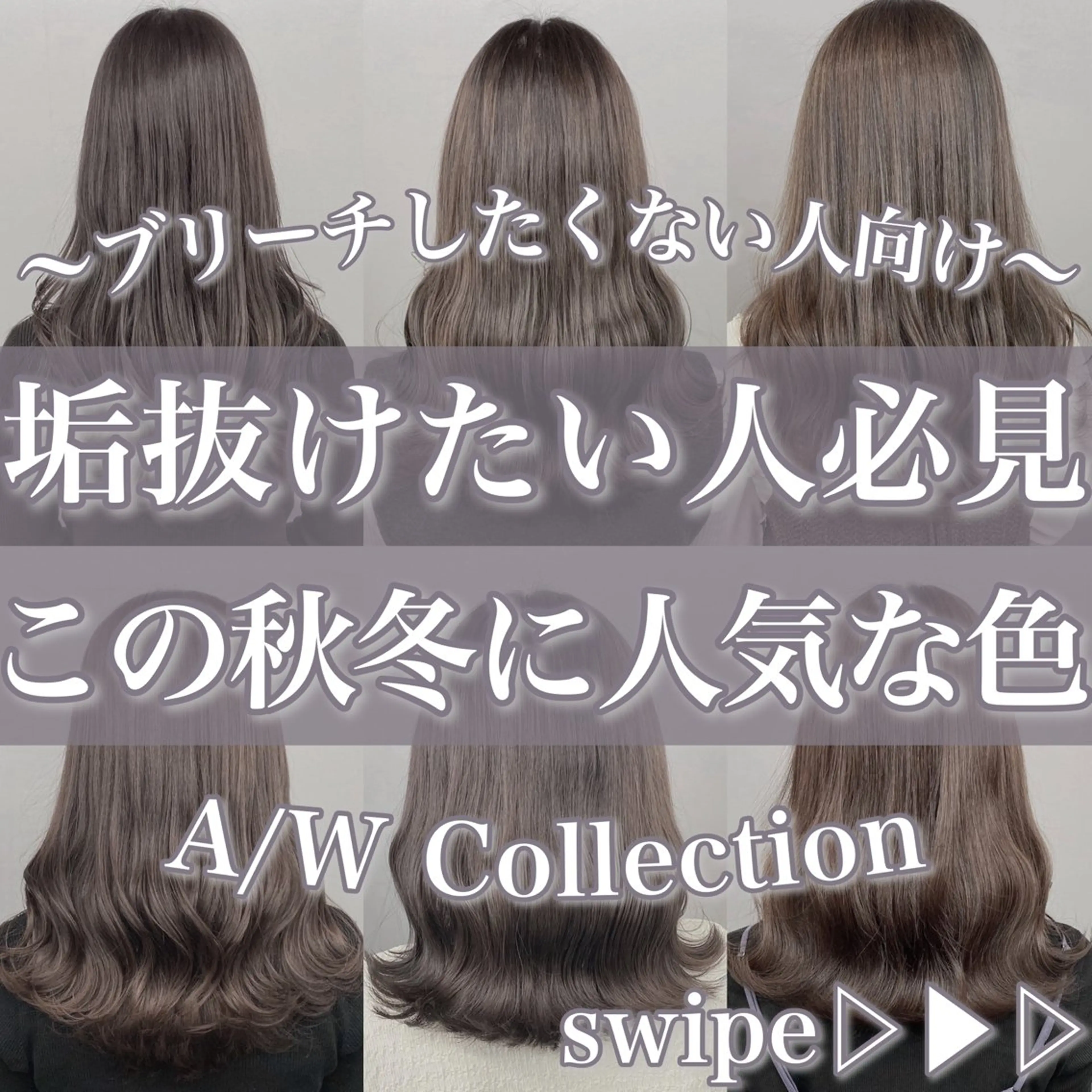 ミディアム アッシュ グレージュ 透明感 ブリーチなし田島晃汰のヘアスタイル