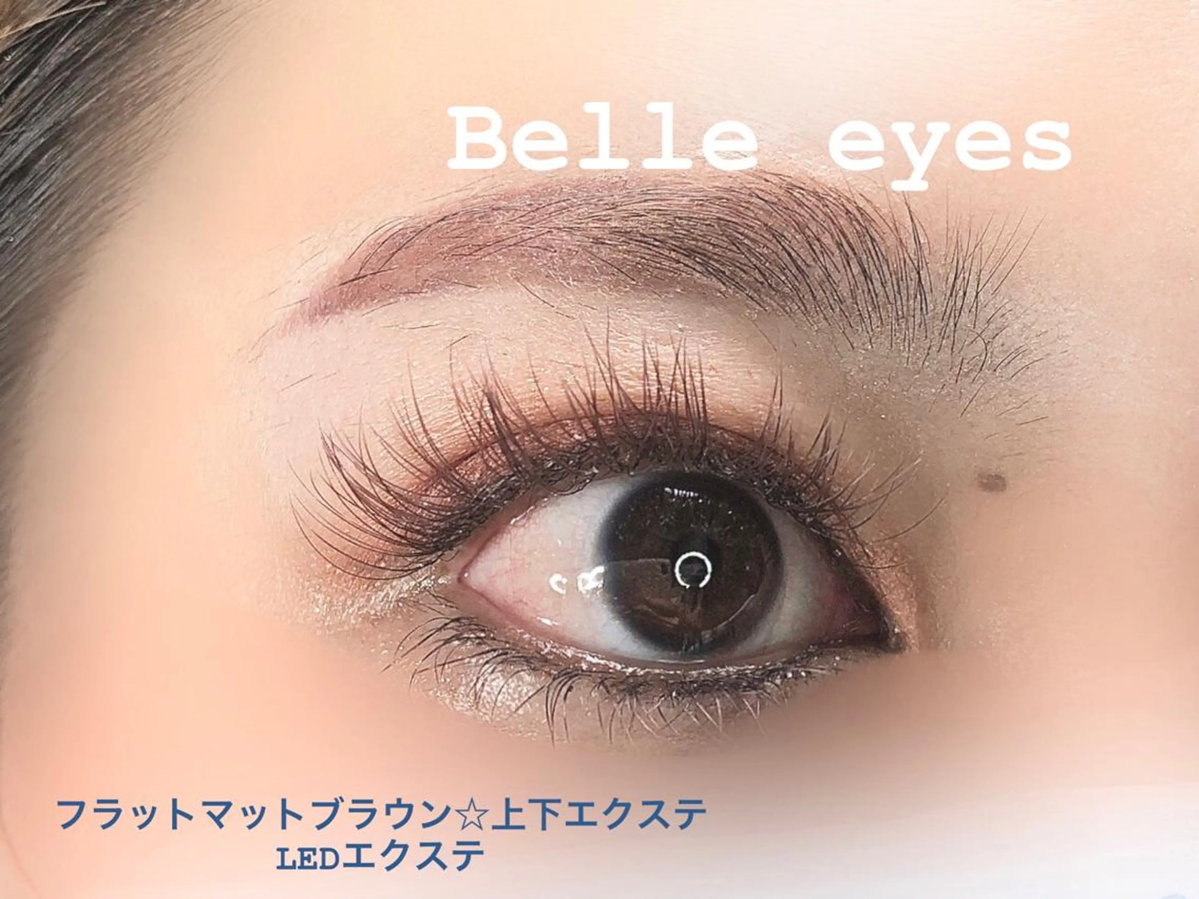 マツエク・マツパ 付け放題 カラーマツエク フラットラッシュ セクシー 下まつげエクステ マツエク Belleeyes_ kubotaのマツエク・マツパデザイン