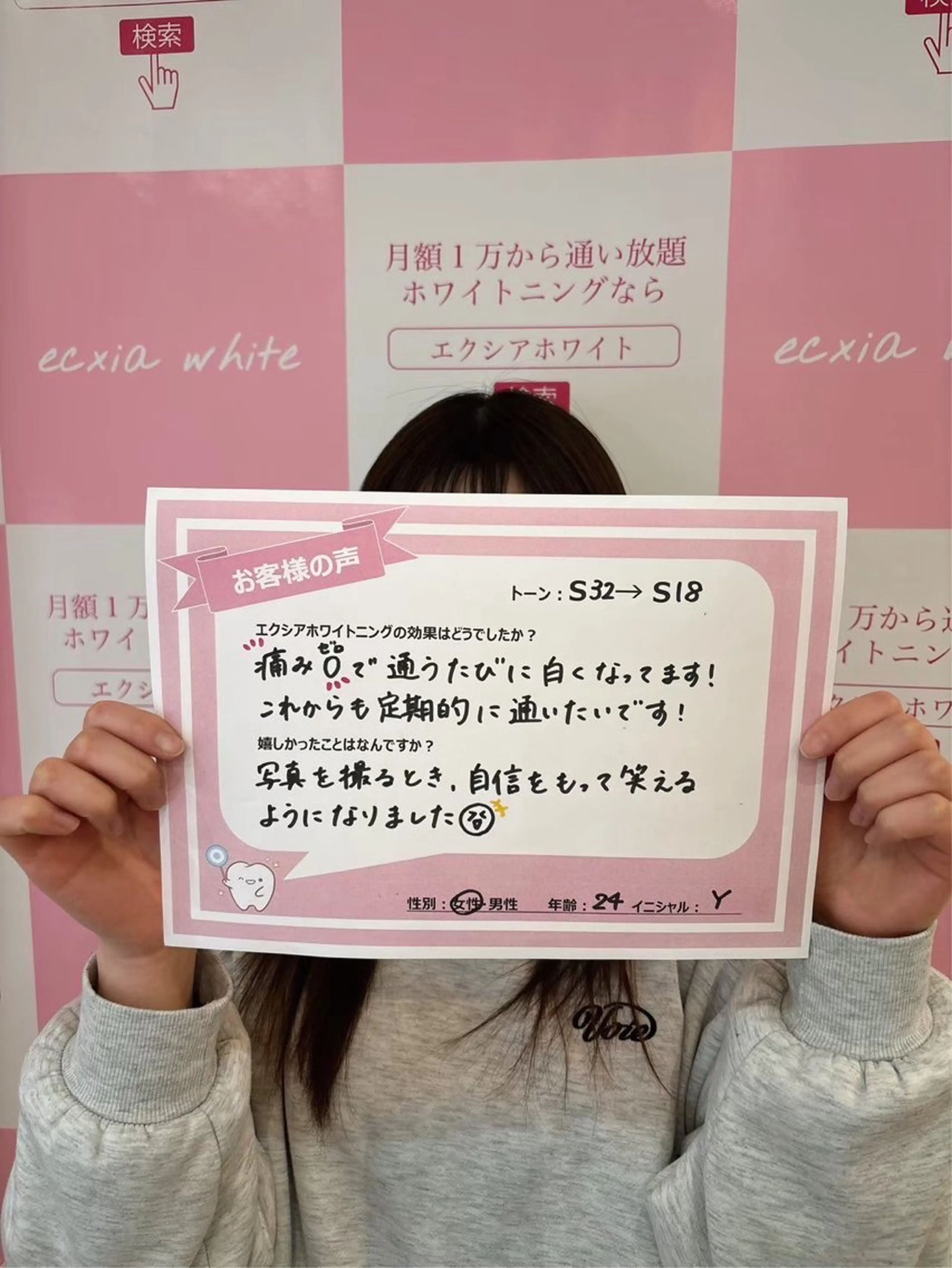 エステ リラク セルフホワイトニングサロン エクシアホワイト 王寺店所属・エクシア王寺 NISHIKAWAのその他イメージ