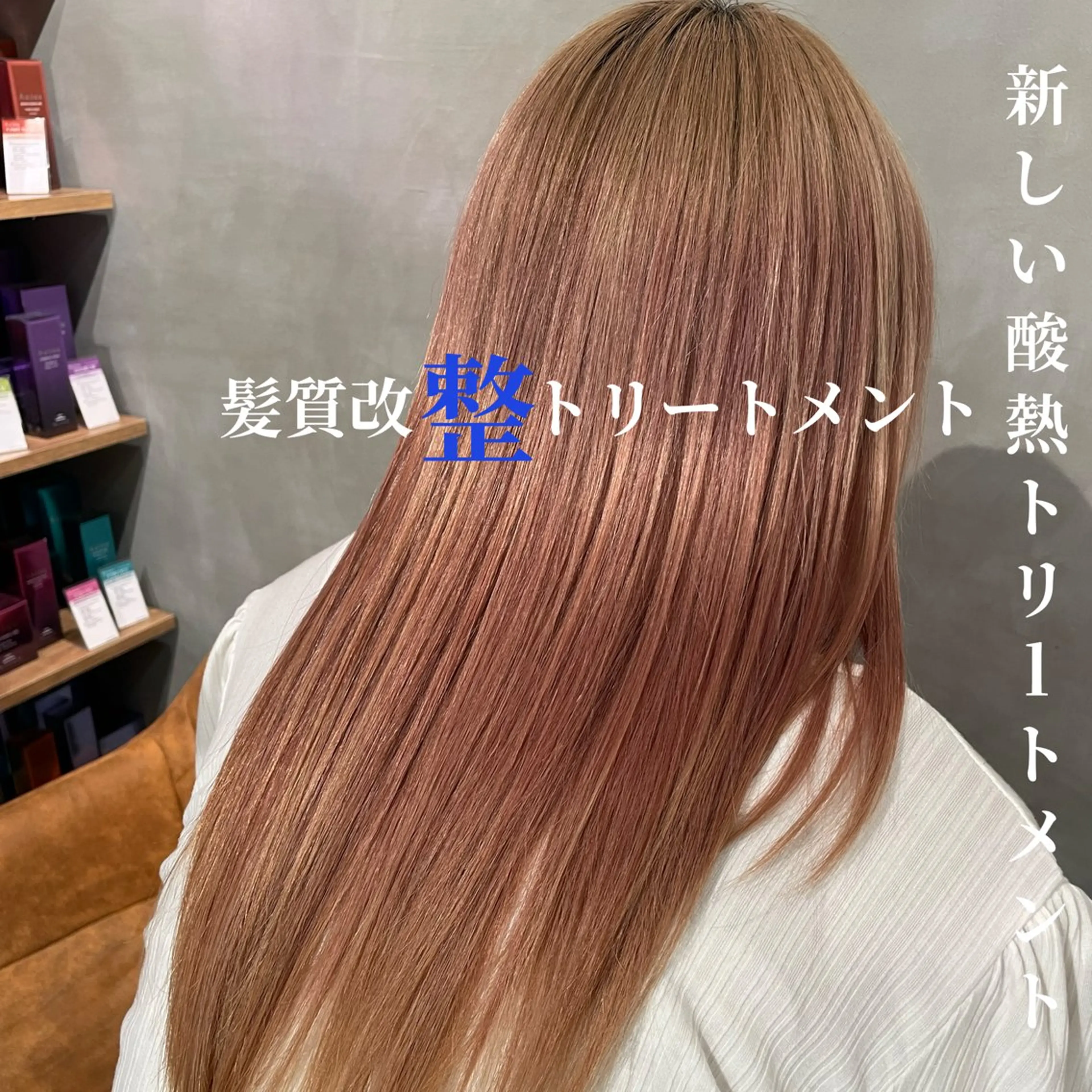 セミロング トリートメント 酸熱トリートメント メンズ縮毛矯正 ブリーチカラー/まやのヘアスタイル
