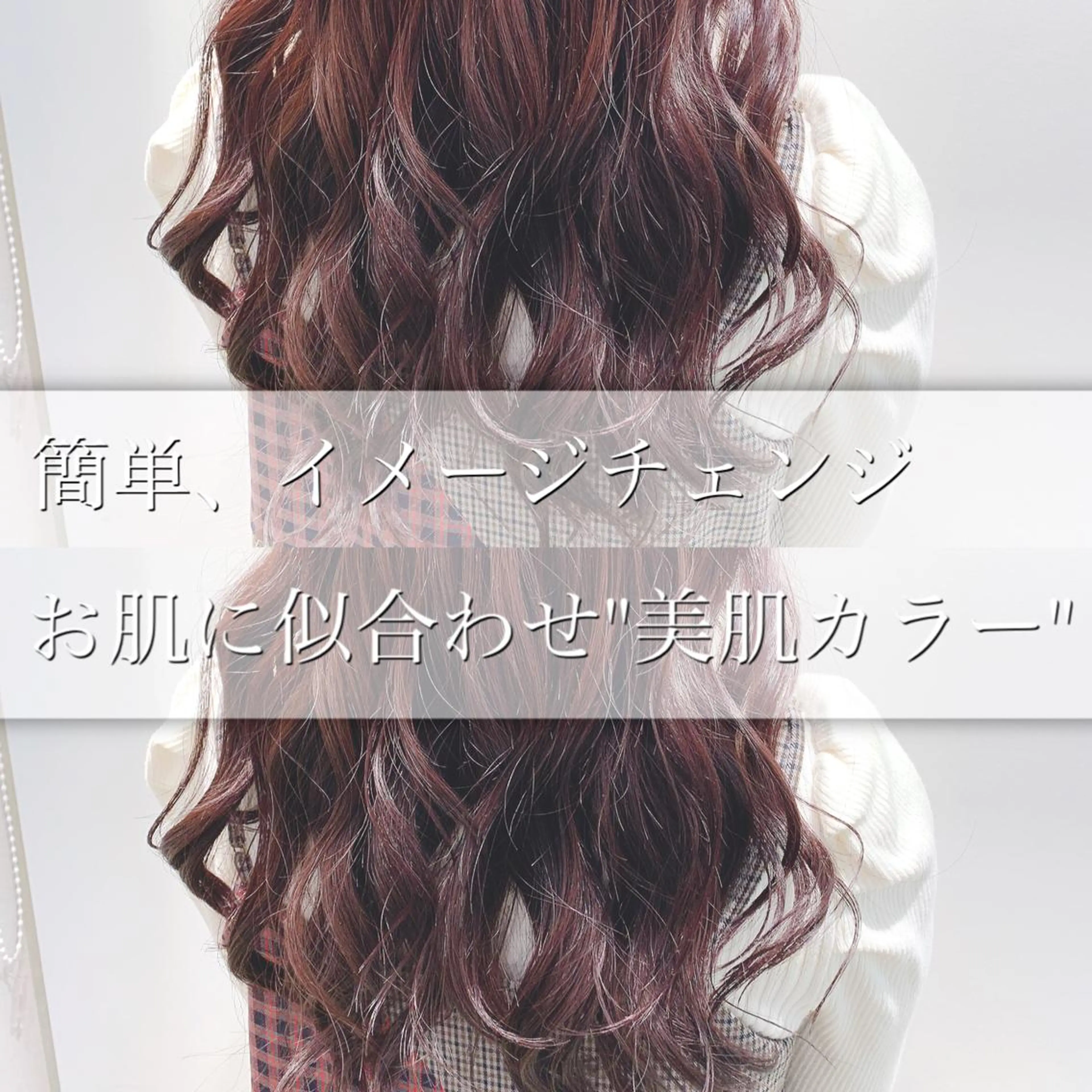 ロング カラー カット 縮毛矯正 トリートメント 【悩み解決！美髪へ】 店長 平間 響のヘアスタイル