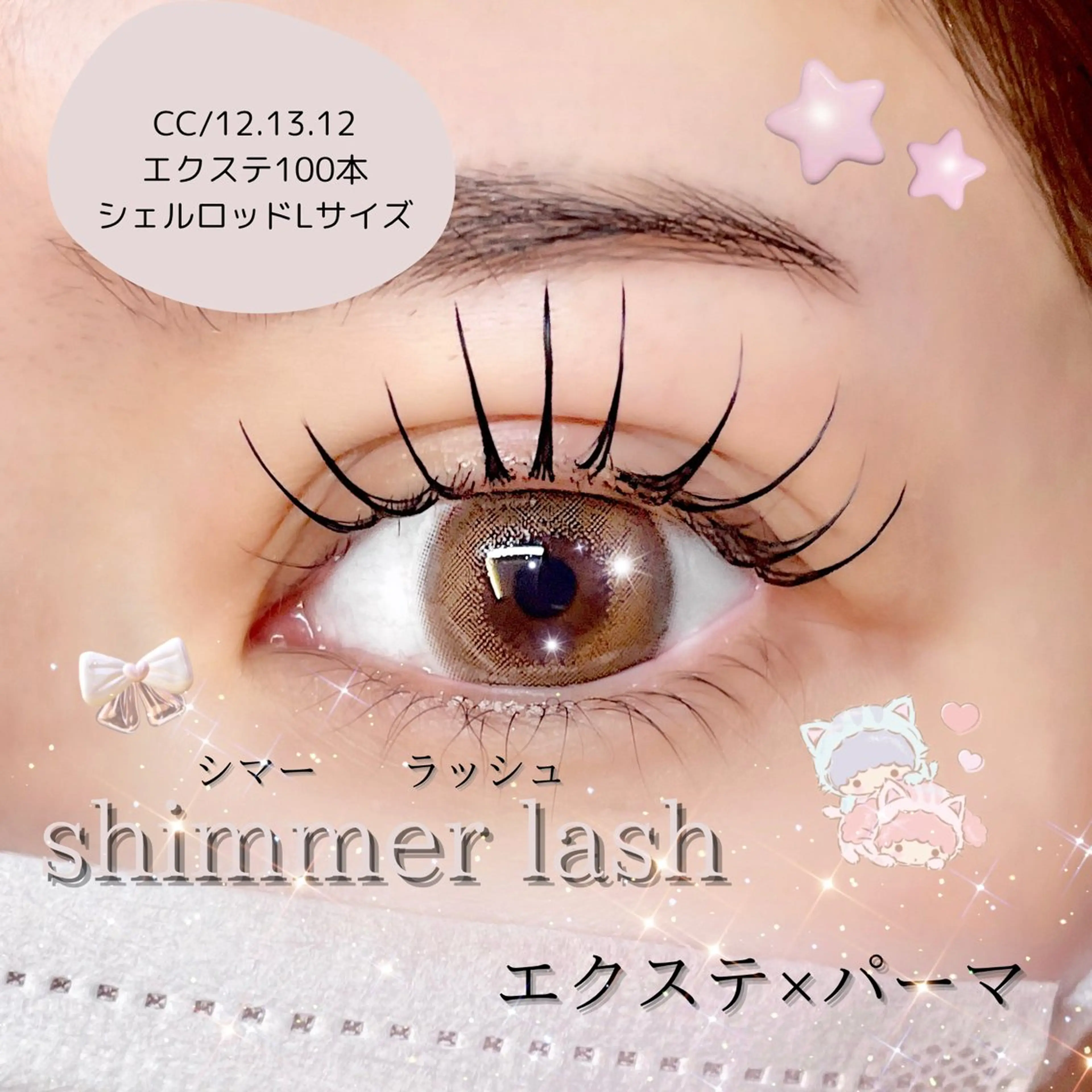 マツエク・マツパ マツパ iori eye salonのマツエク・マツパデザイン