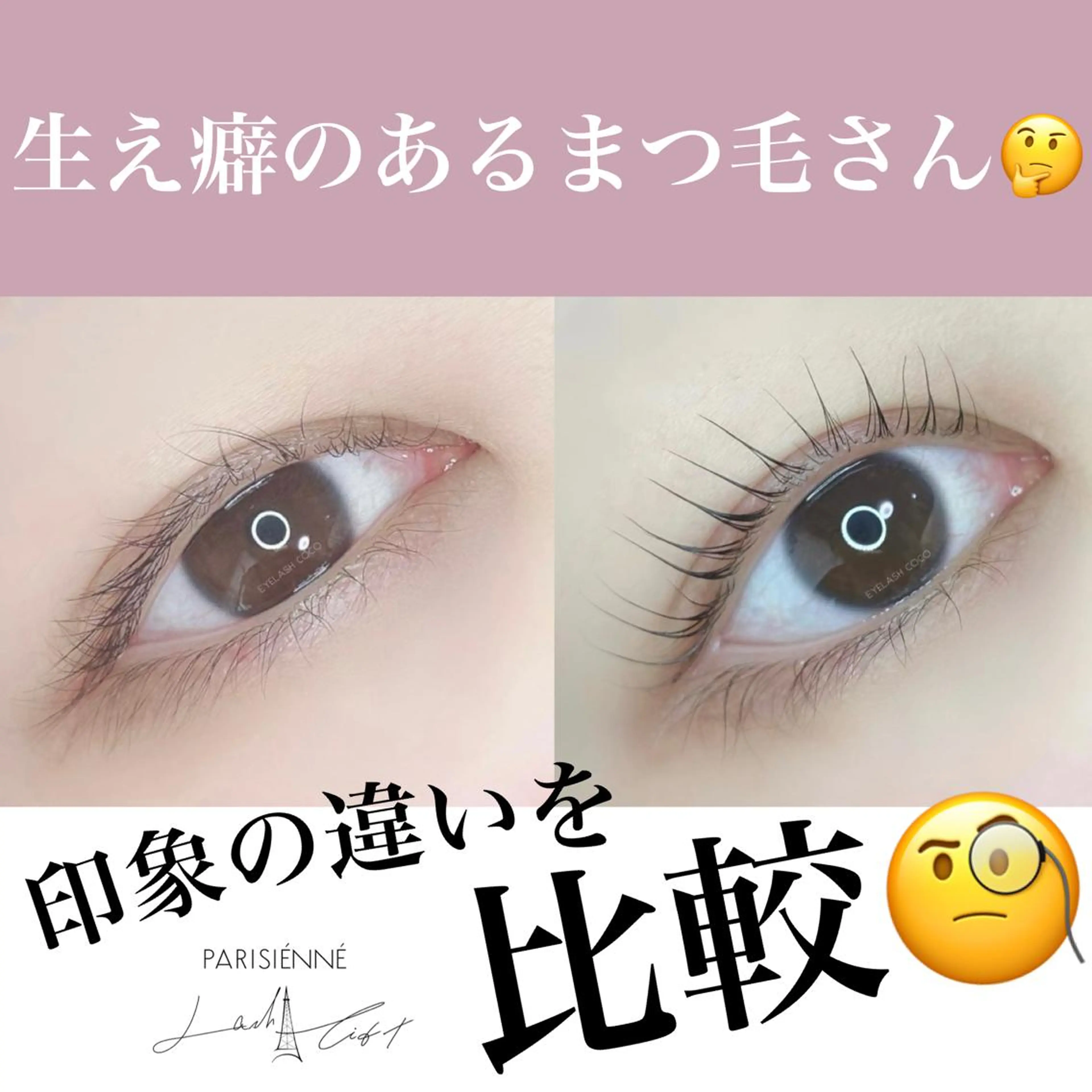 マツエク・マツパ マツパ EYELASH COCOのマツエク・マツパデザイン