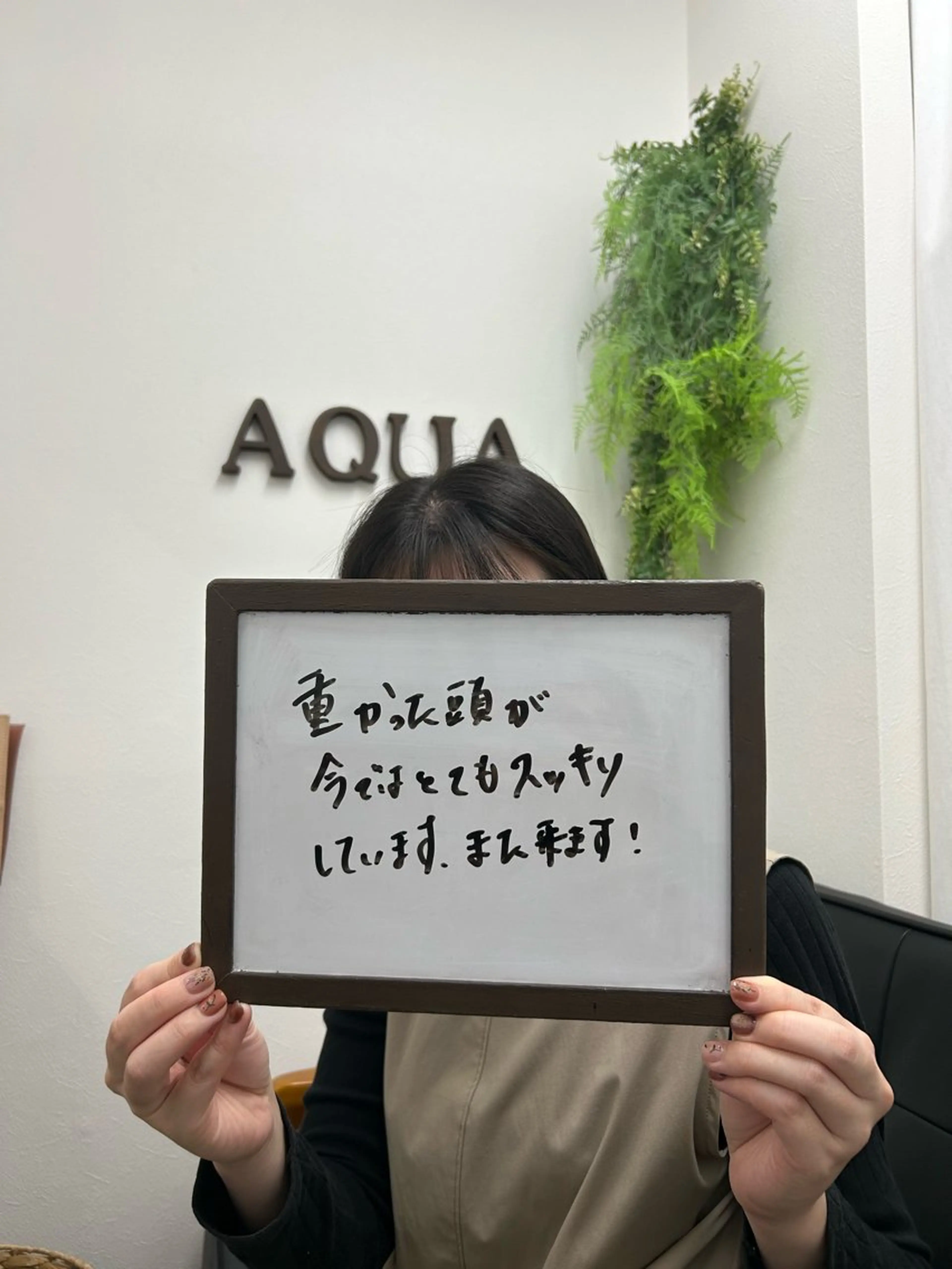 リラクサロンAQUA Maiのエステ・リラクイメージ