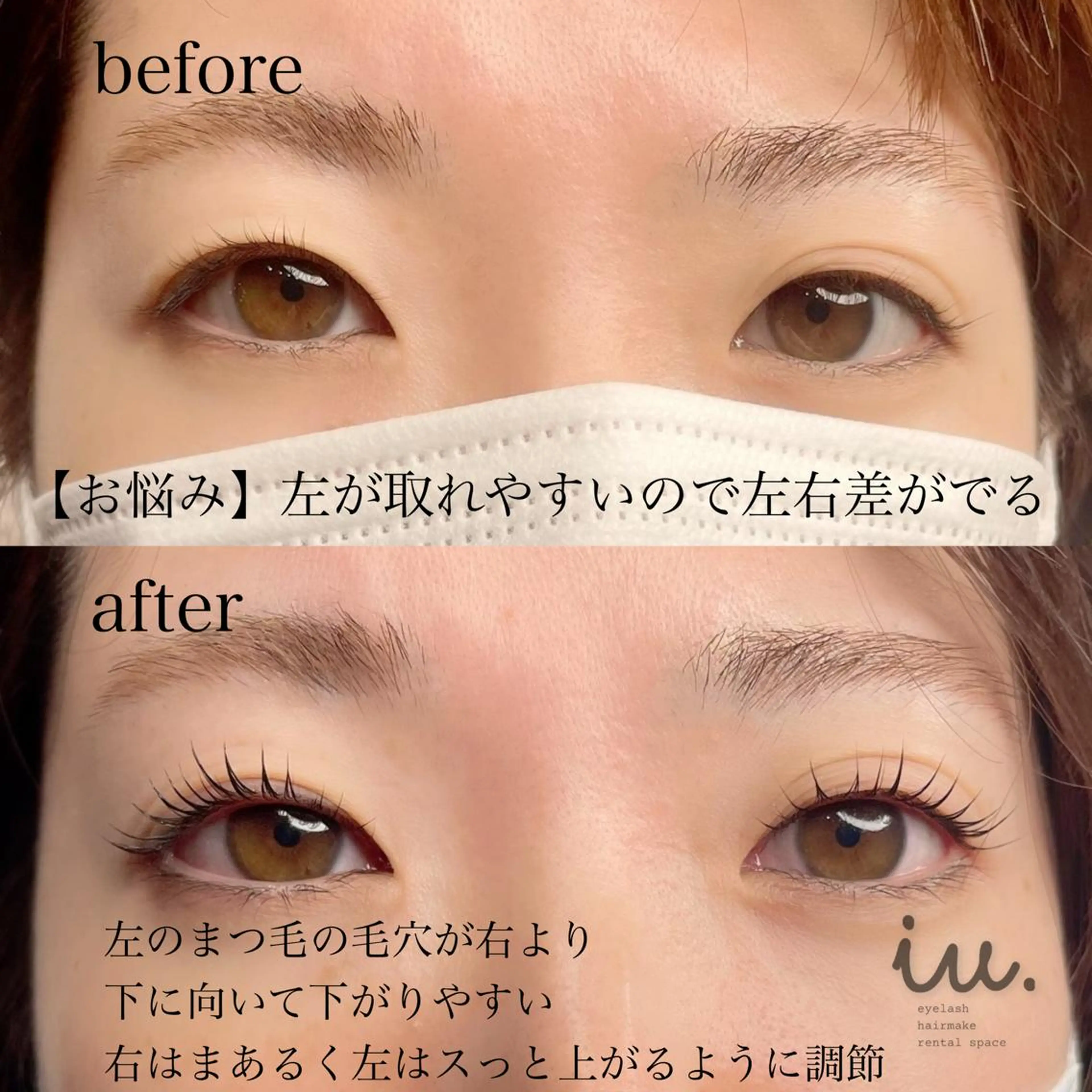 マツエク・マツパ iu.(イユドット)所属・🤍二条城北iu. /IKUHOのマツエク・マツパデザイン