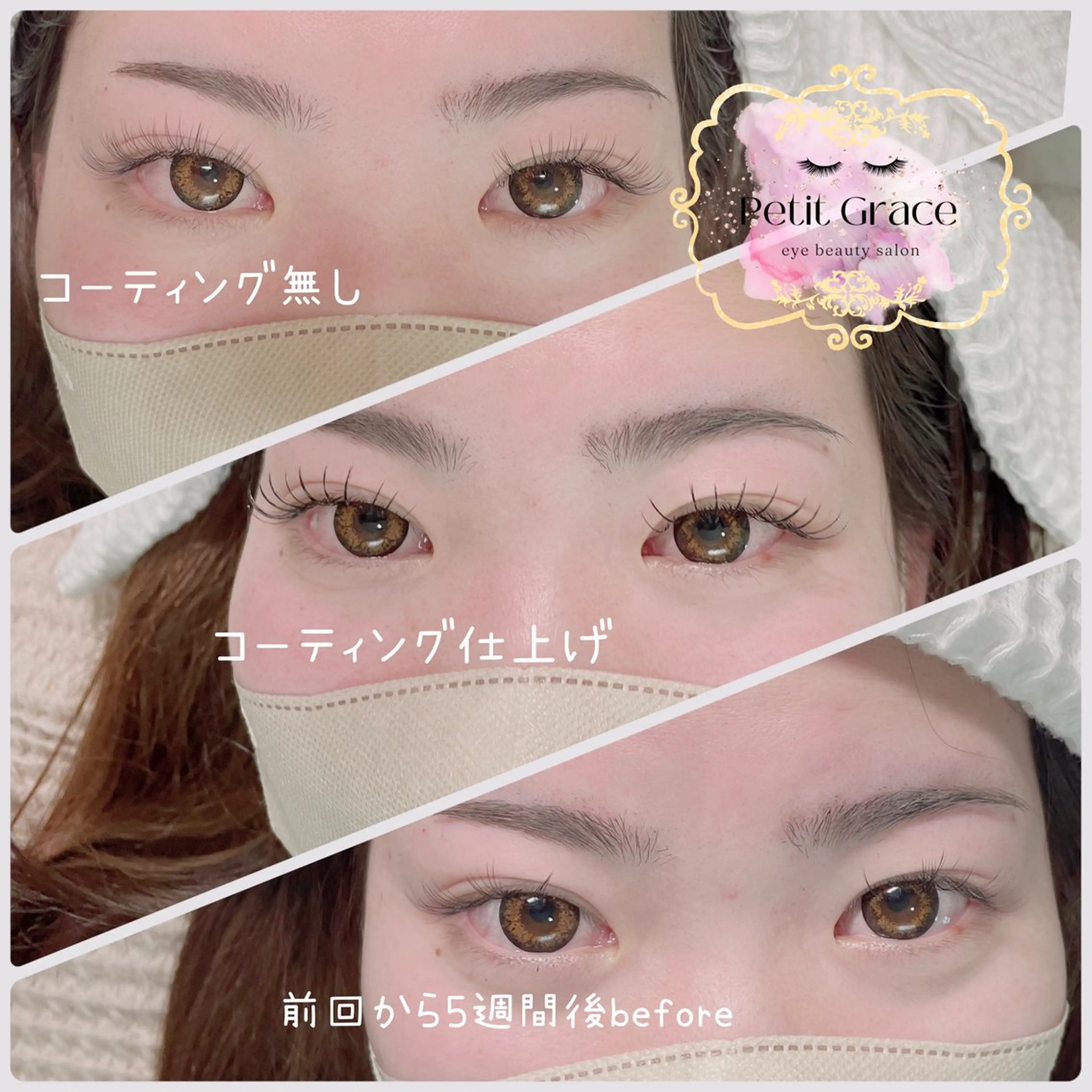 マツエク・マツパ フラットラッシュ Petit graceのマツエク・マツパデザイン