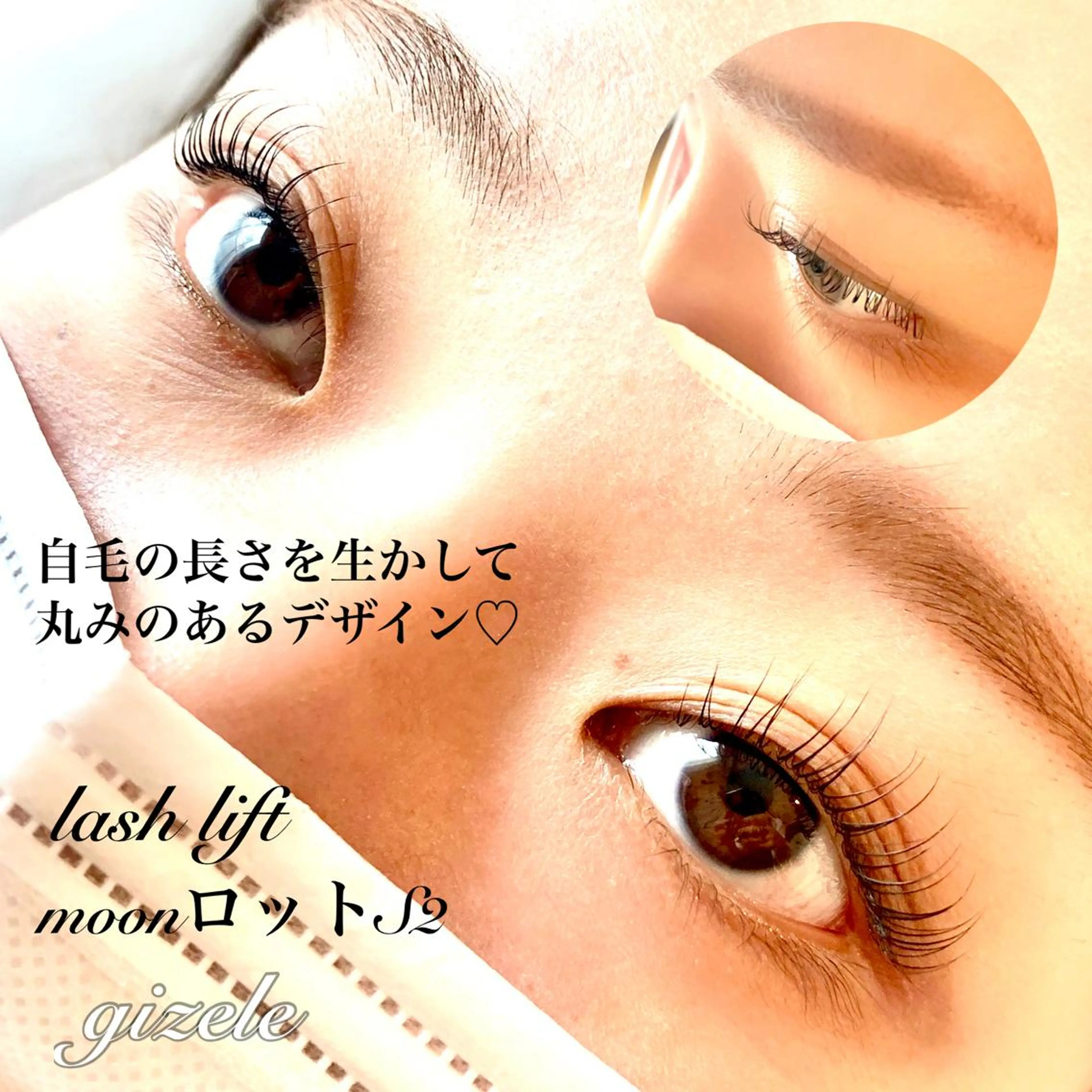 マツエク・マツパ マツパ eye ジゼルのマツエク・マツパデザイン