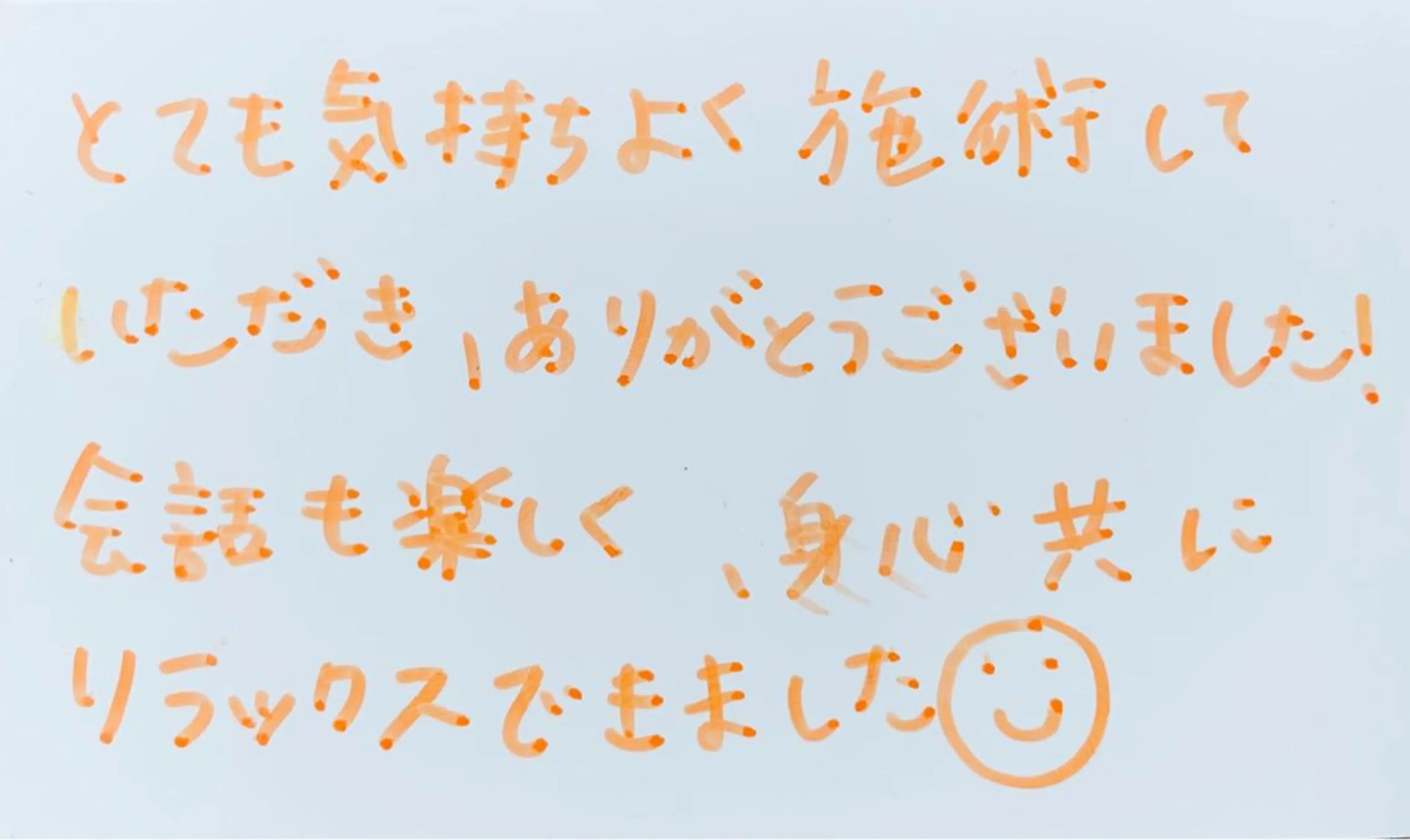 エステ リラク リラク担当 おかのエステ・リラクイメージ