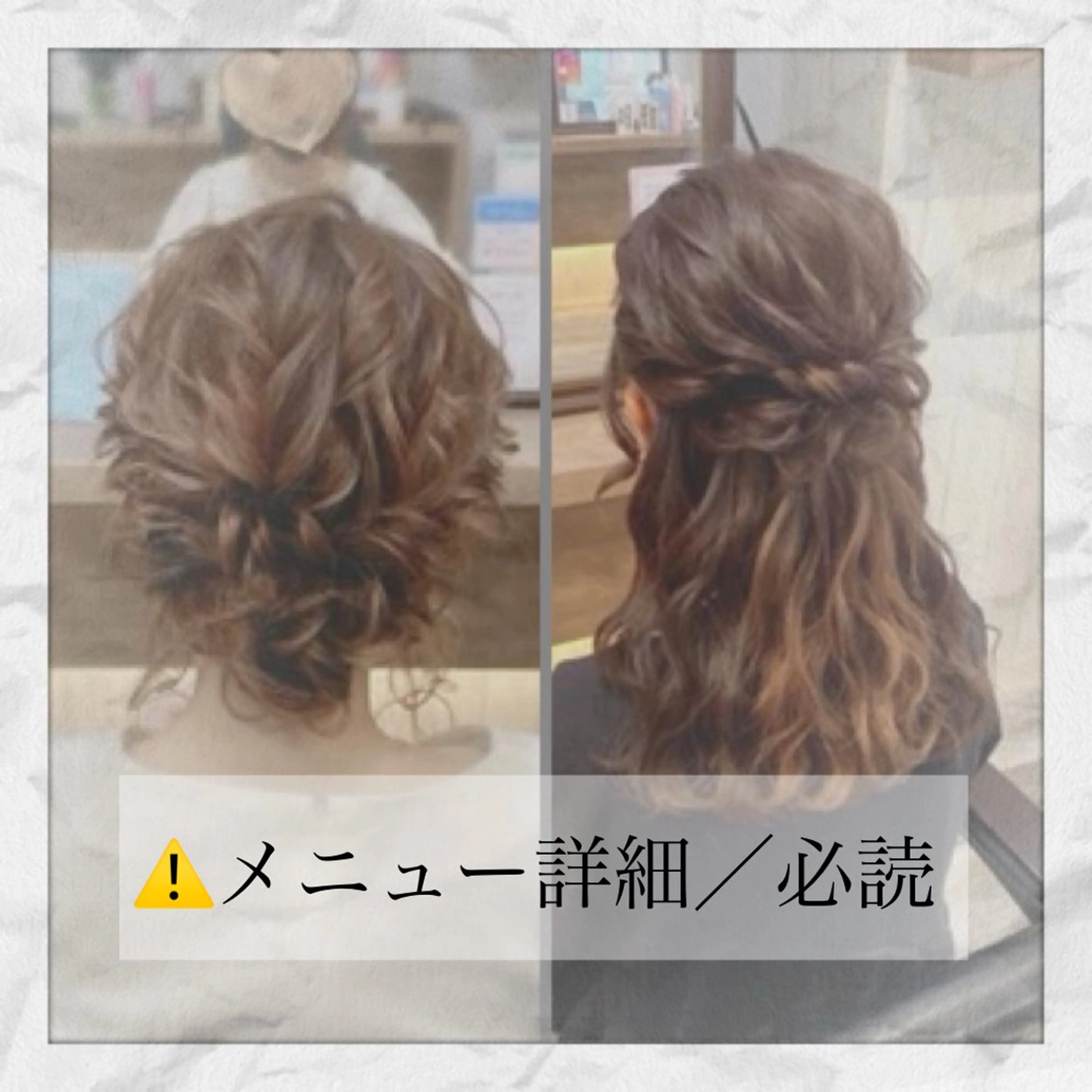 【ご新規様】❤️♣️レディースヘアセット ♠️♦️ ⚠️メニュー詳細/必読‼️の写真