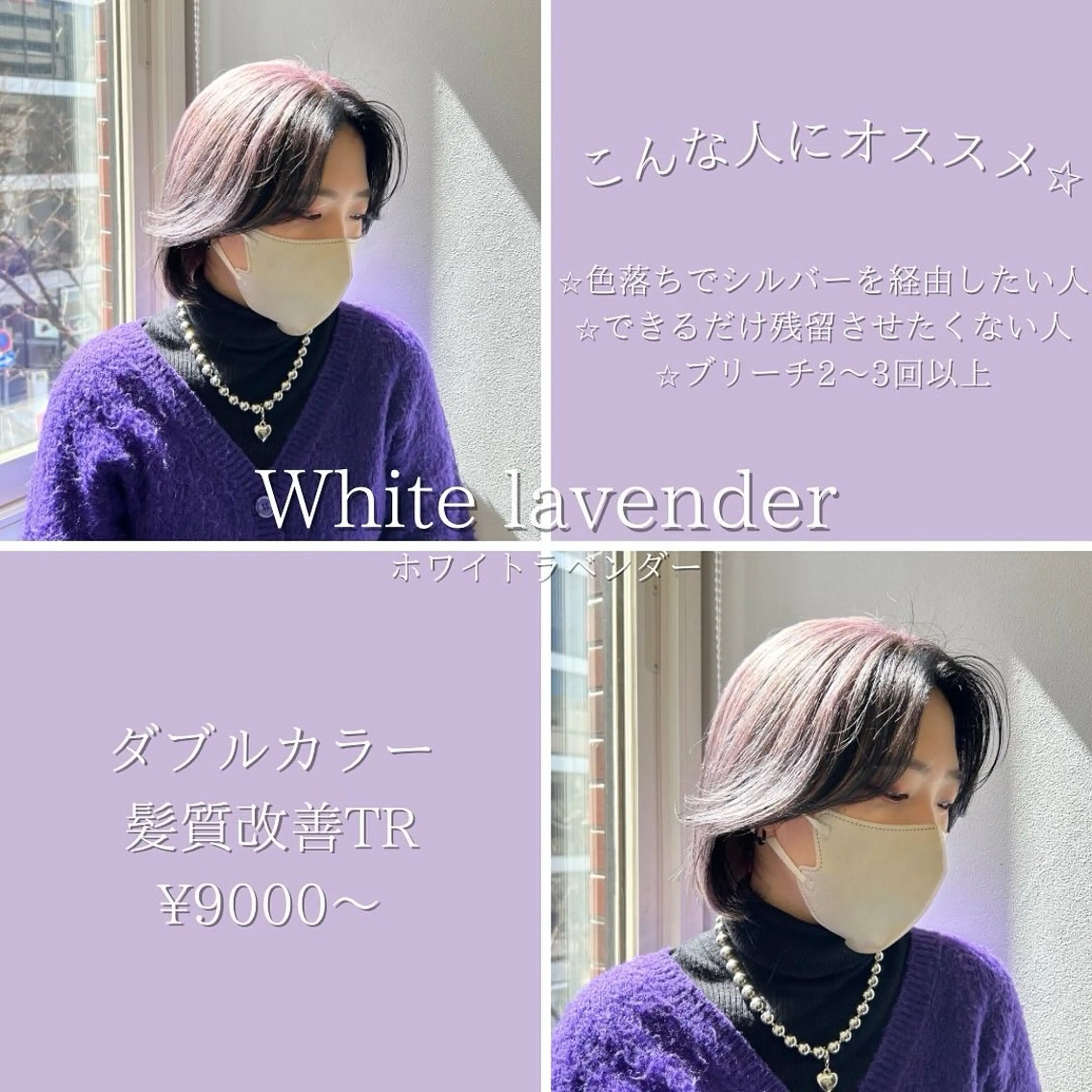 ショート 髪質改善/縮毛矯正 /美髪カラー/こてのヘアスタイル