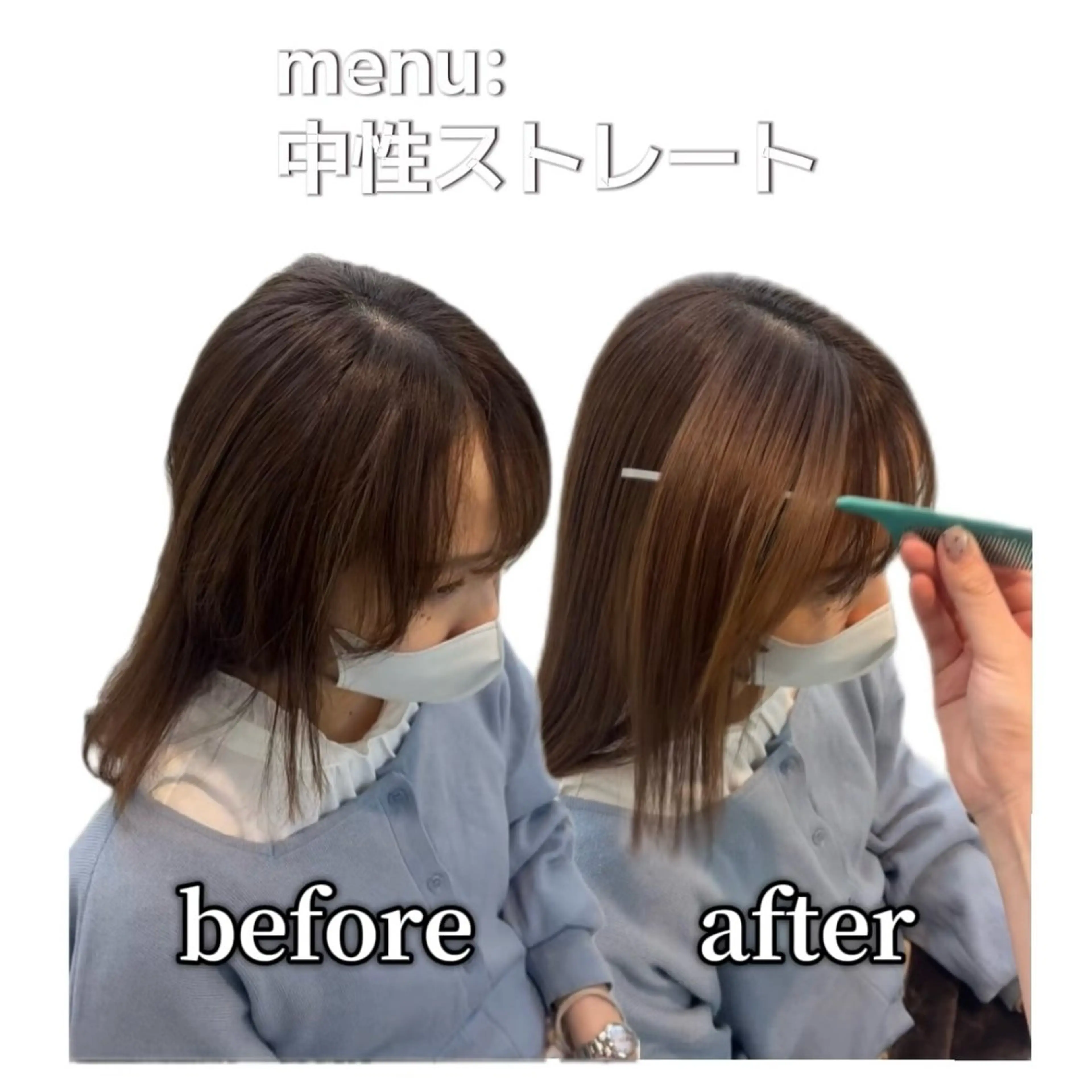 中性ストレート✨トリートメント付の写真