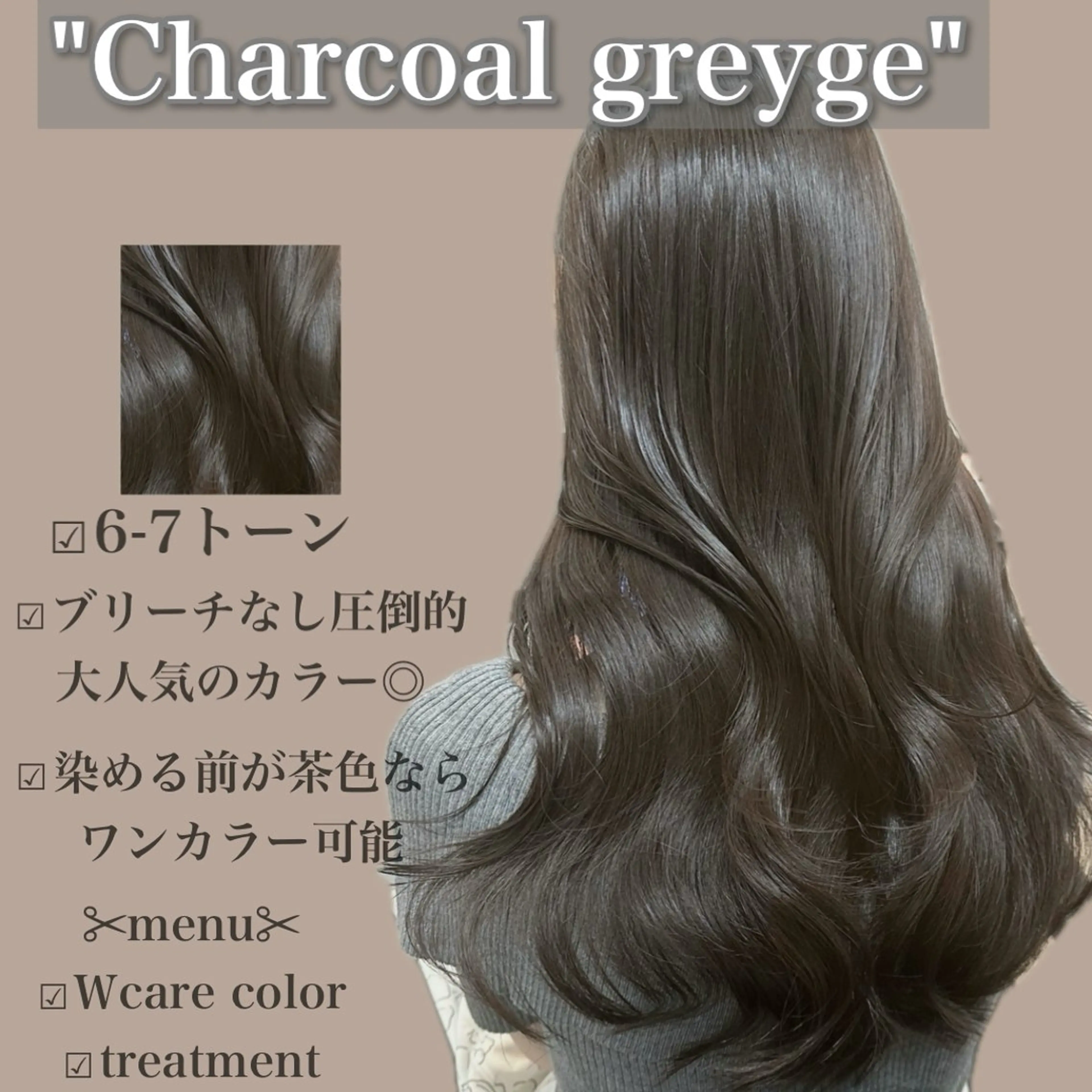 ロング カット ヘアカラー トリートメント ヘアセット 外苑前NO.1艶髪 透明感カラーのヘアスタイル