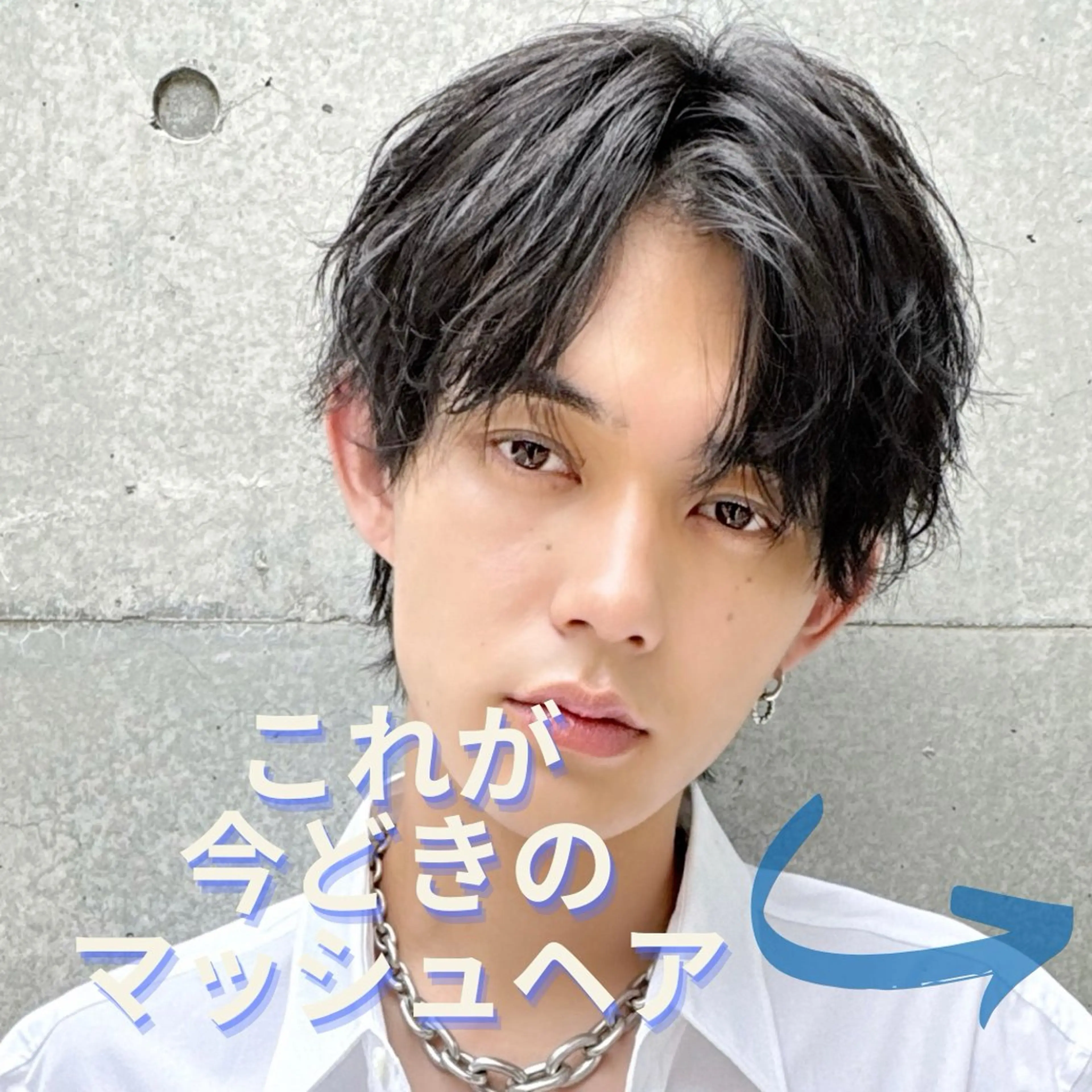 メンズ センターパート コンマヘア メンズデザインカット ダウンパーマ フェザーパーマ カット パーマ ヘアセット シャドウ/フェザー ニュアンスヘアメンズのヘアスタイル