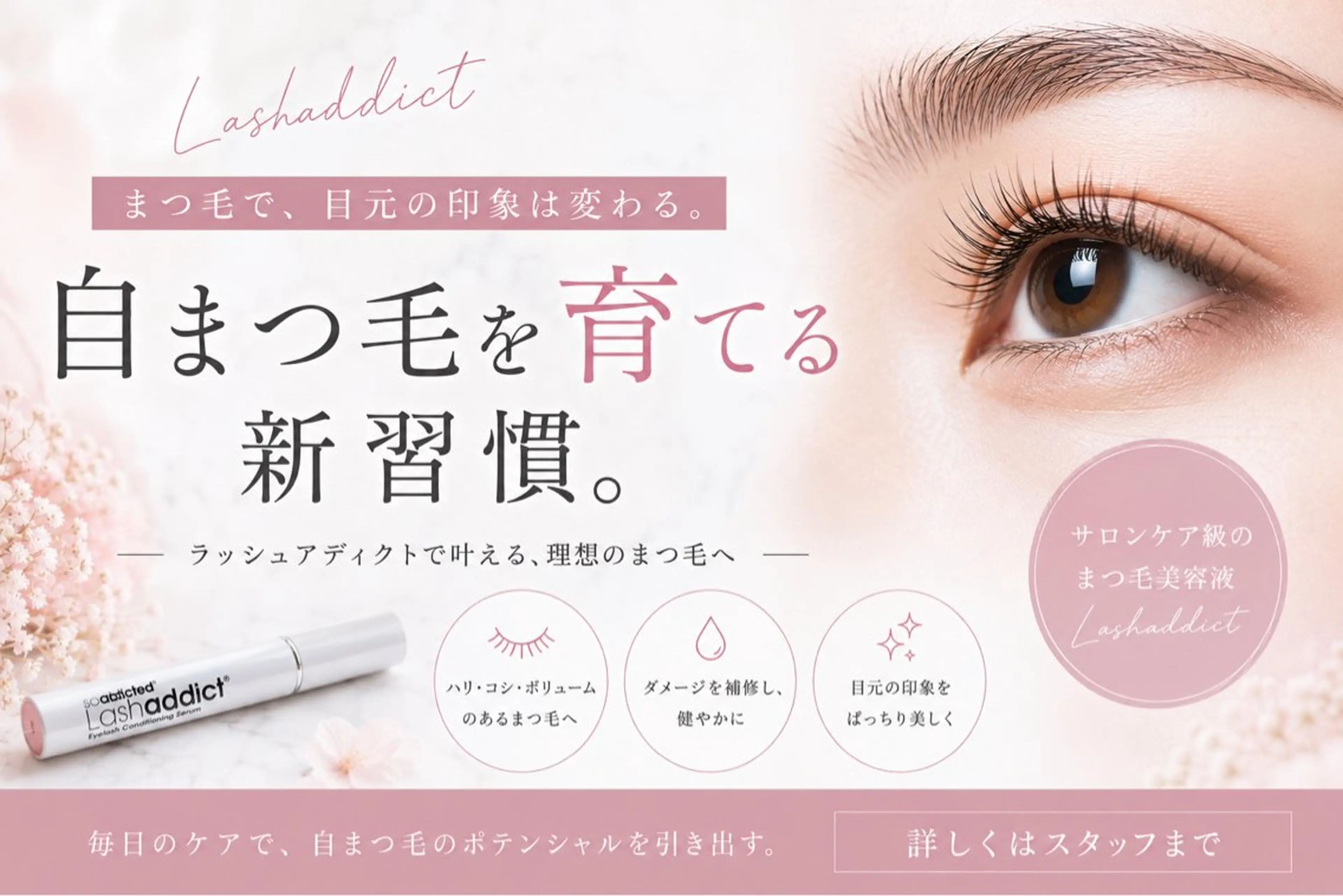 マツエク・マツパ マツエク Allene 心斎橋堀江店のマツエク・マツパデザイン