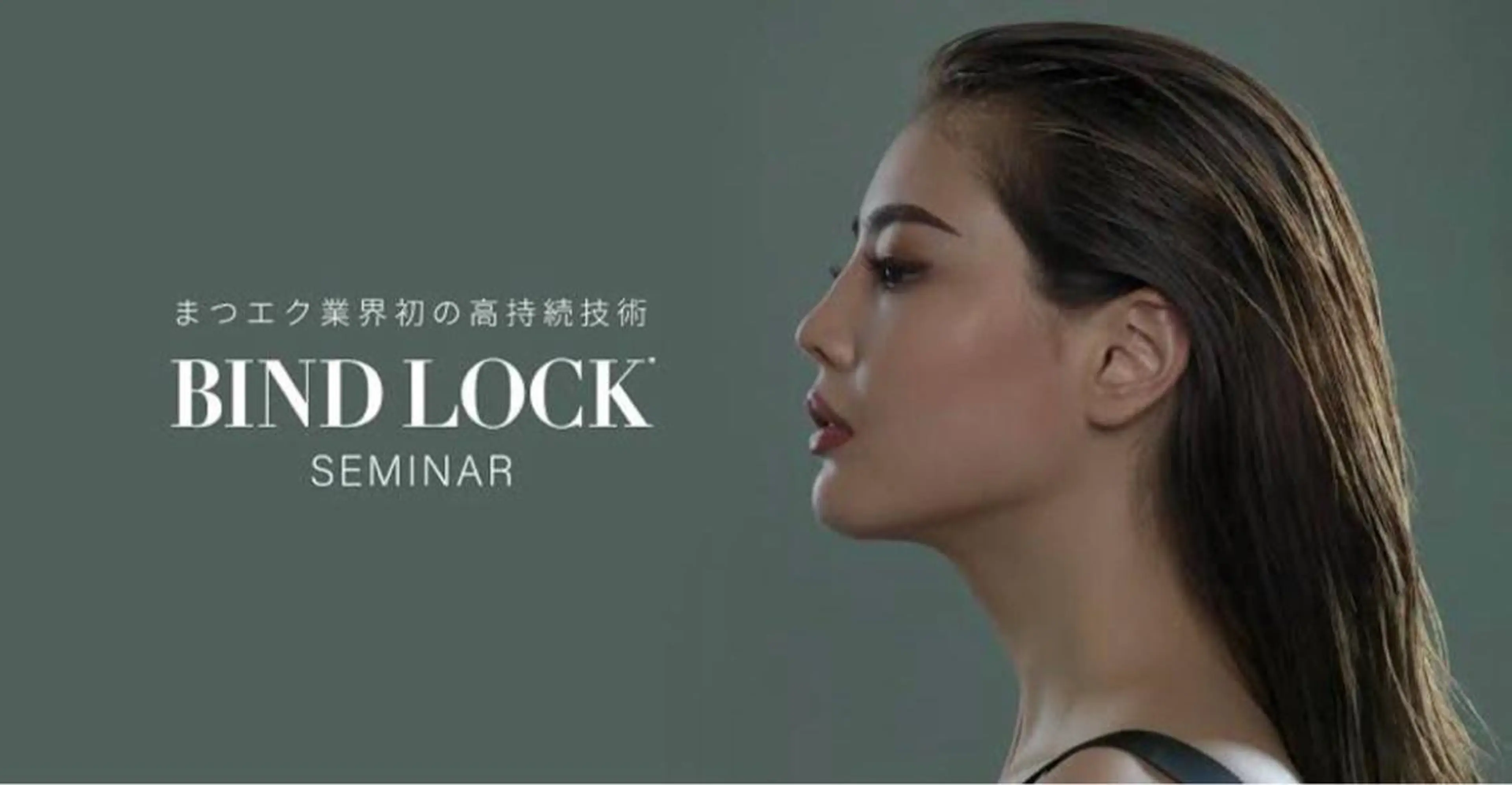 マツエク・マツパ バインドロック lula designのマツエク・マツパデザイン