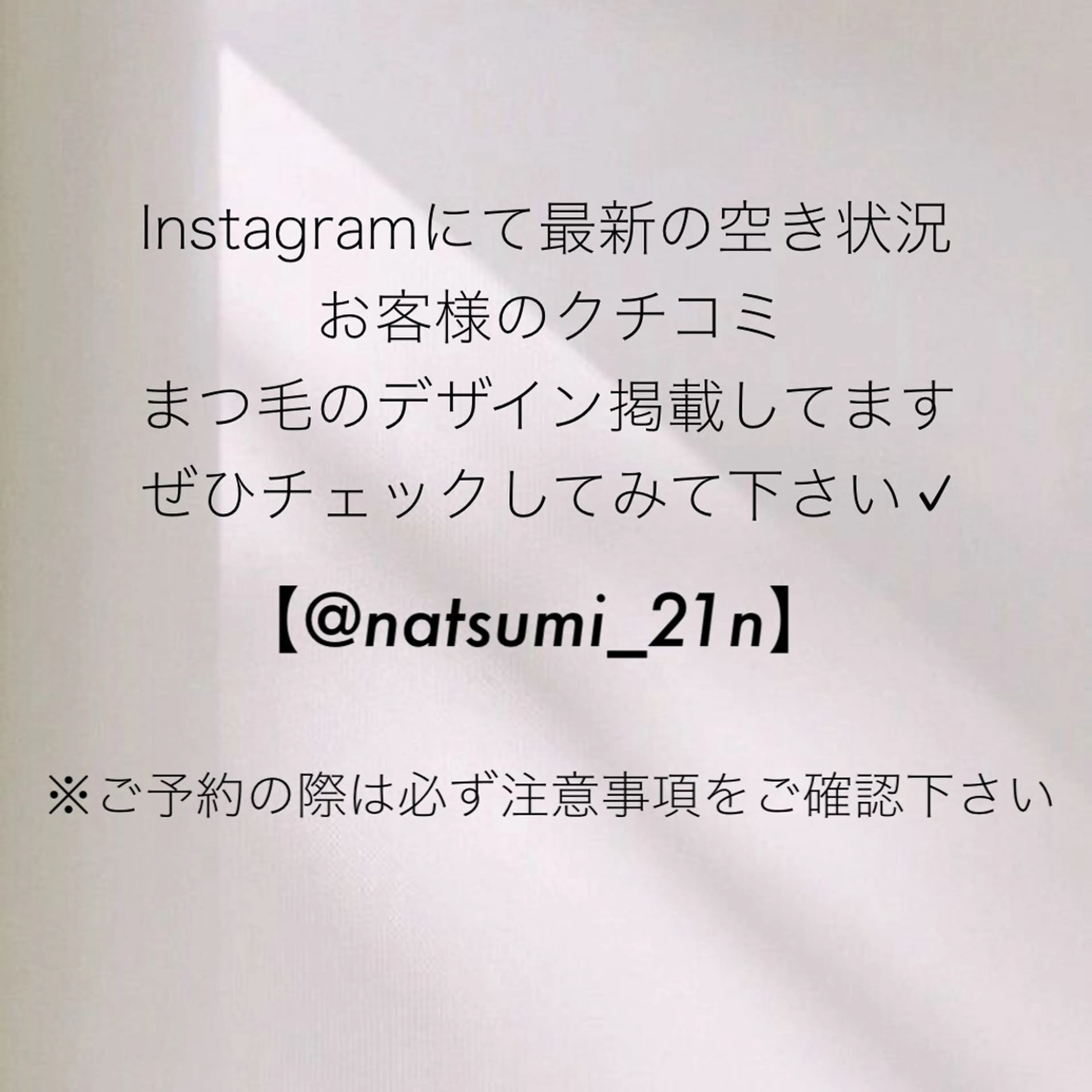 マツエク・マツパ Nlash natsumiのマツエク・マツパデザイン