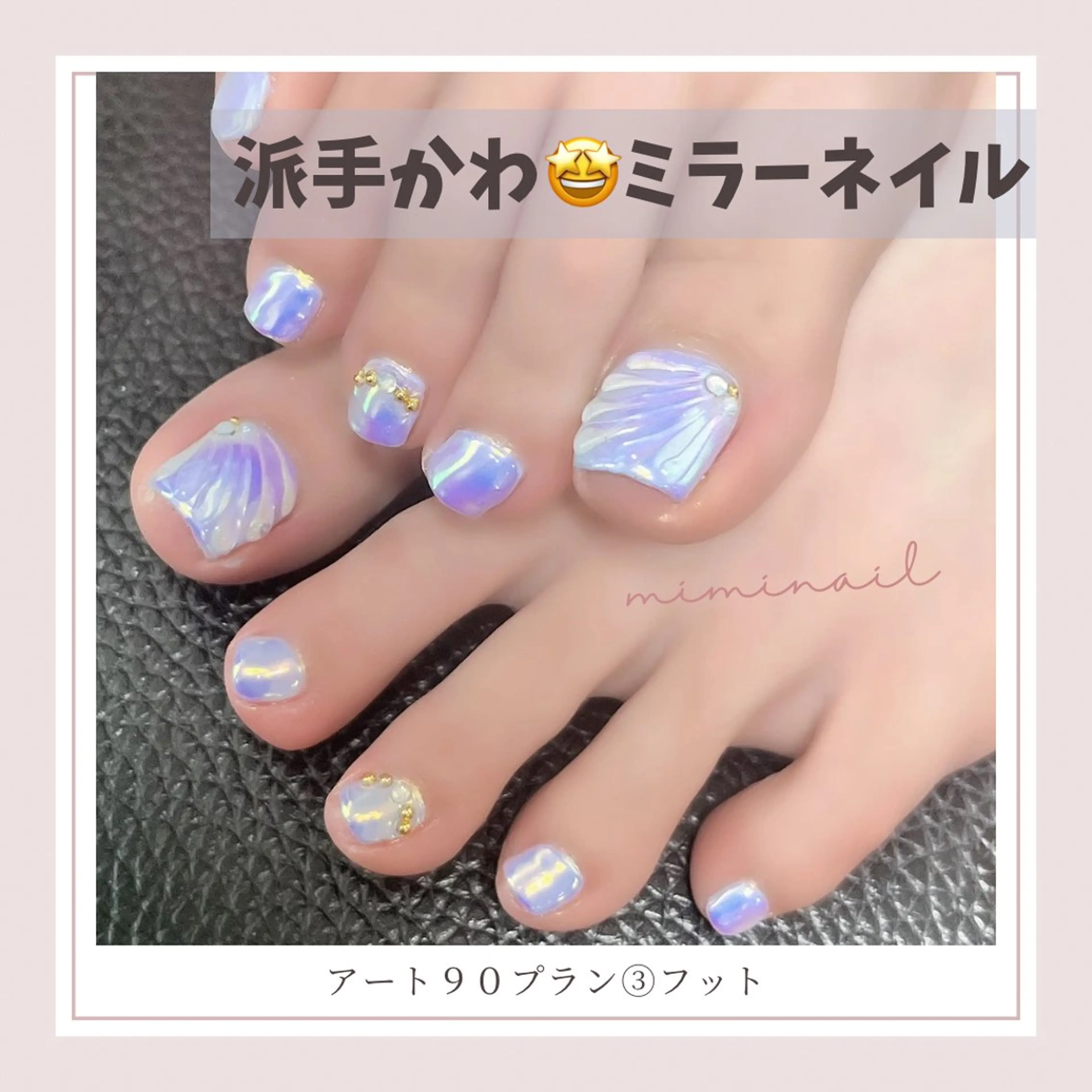 派手カワ♡フットミラーネイル　オフありはプラス30分！の写真