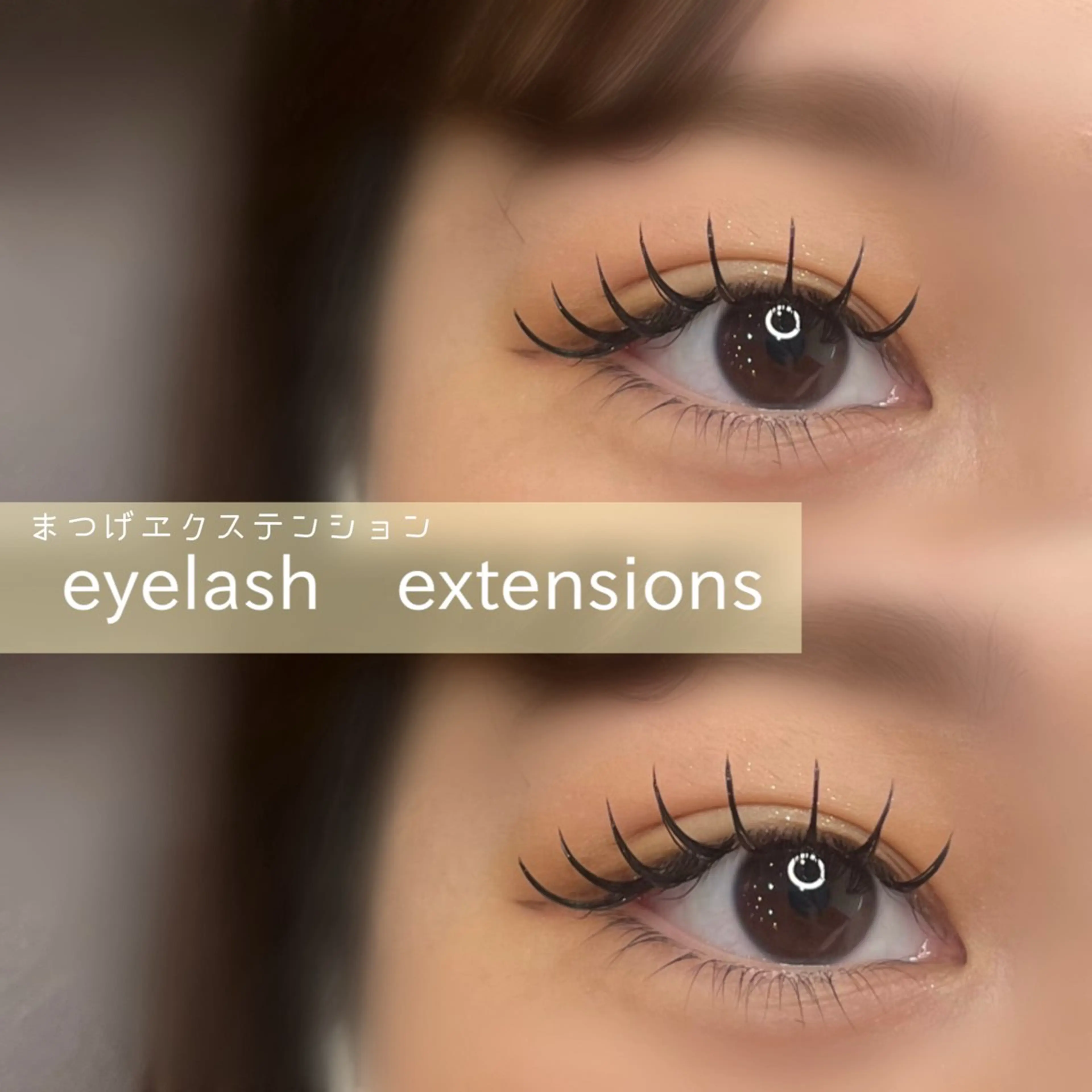 【オフ無料🌟】フラットラッシュ付け放題 ~120本まで🪄︎︎✨の写真