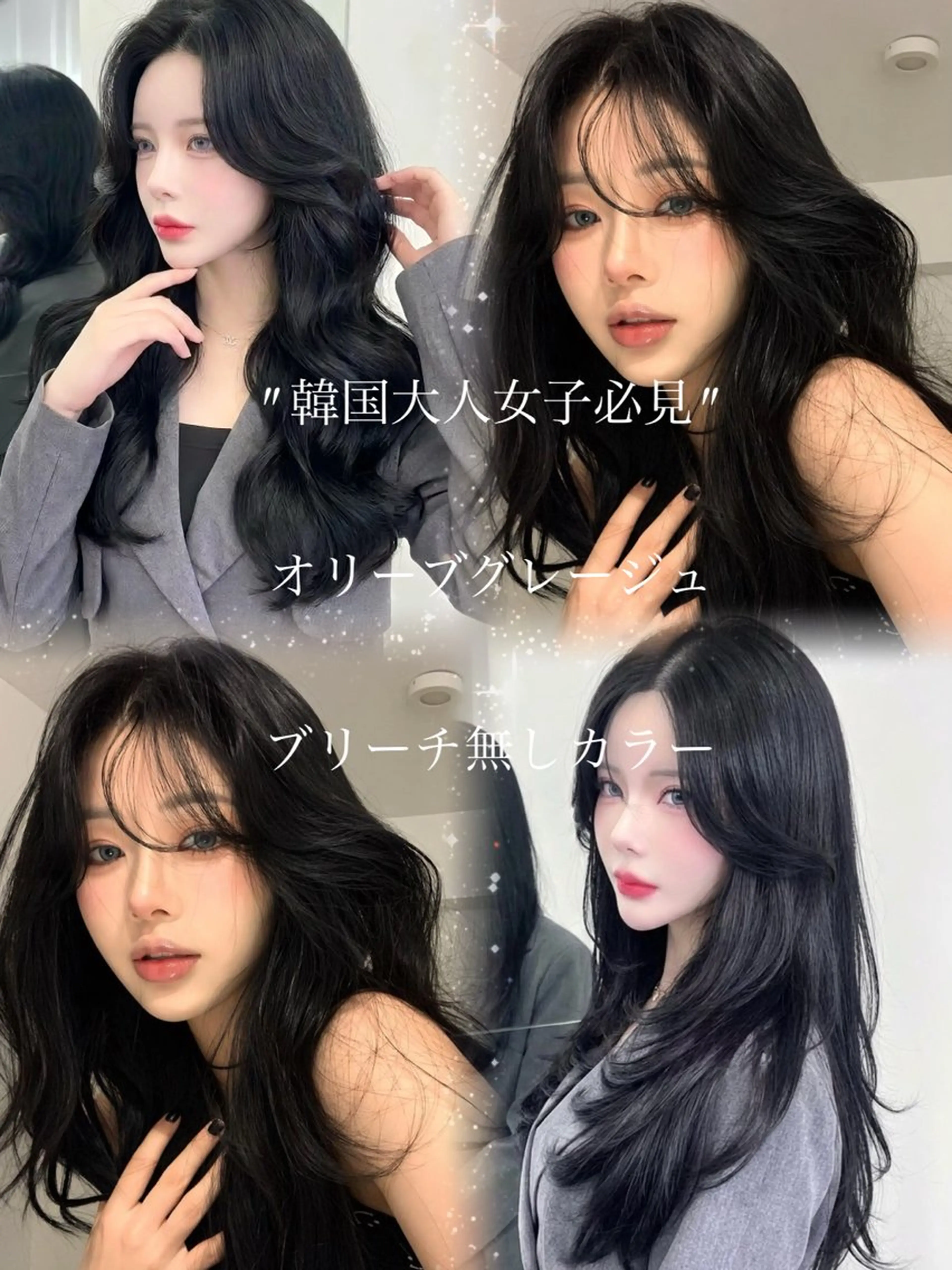 【学生限定価格💖ミニモ学割限定ツヤカラー🌷】カラー＋1stepトリートメント🫧の写真