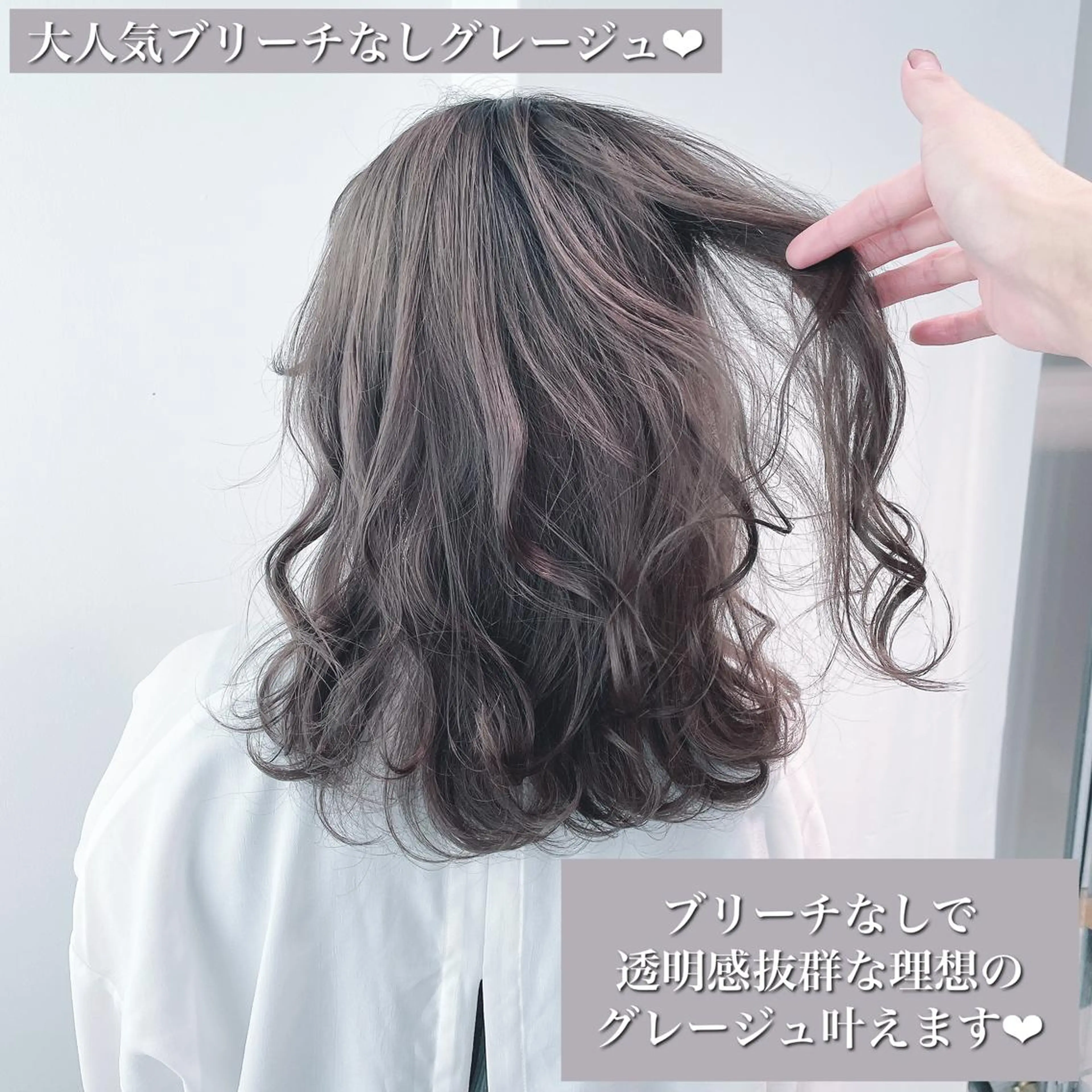 セミロング カラー 🏆ウルフ/レイヤー 指名No.1山口圭佑のヘアスタイル