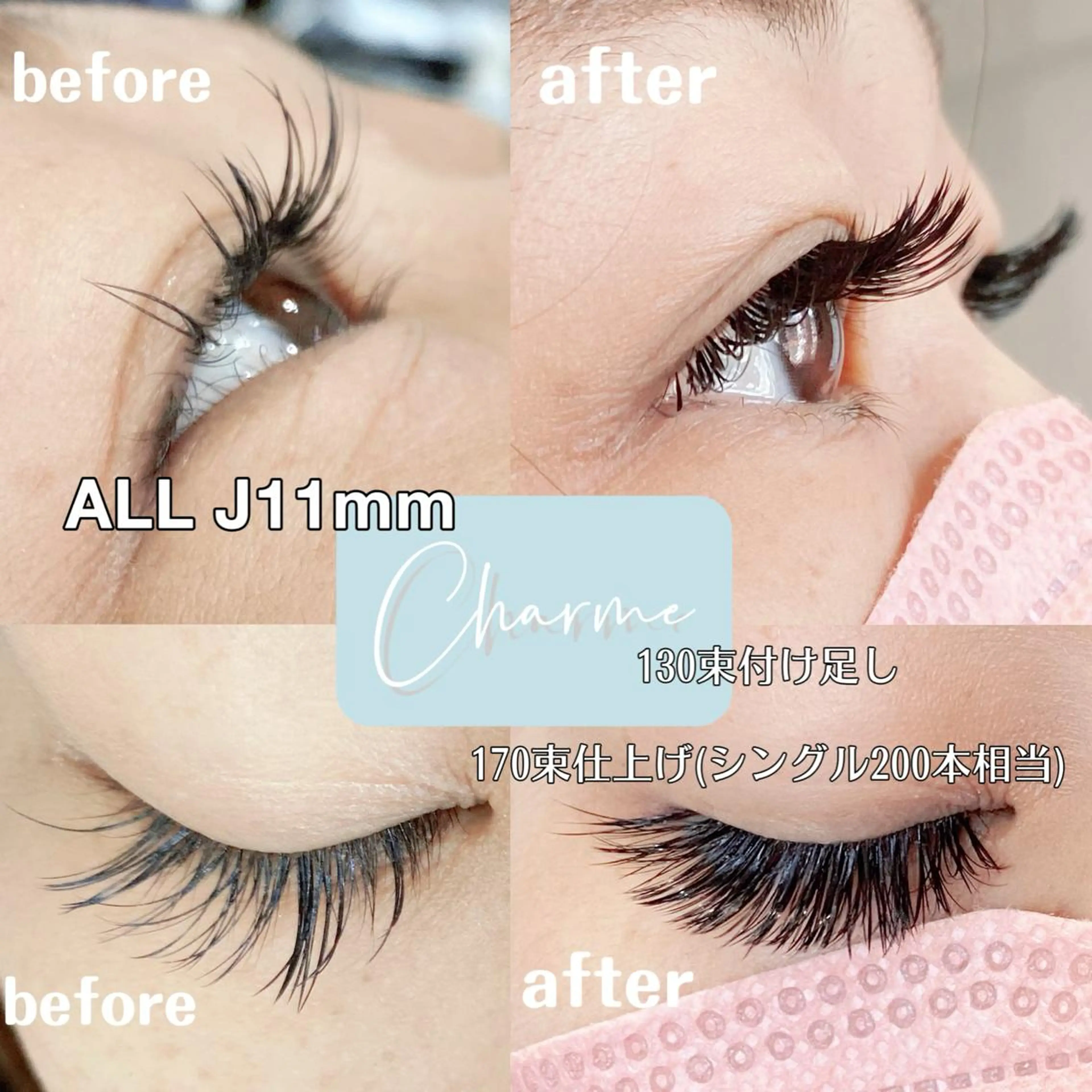 マツエク・マツパ バインドロック Tink港南台  森北海音のマツエク・マツパデザイン