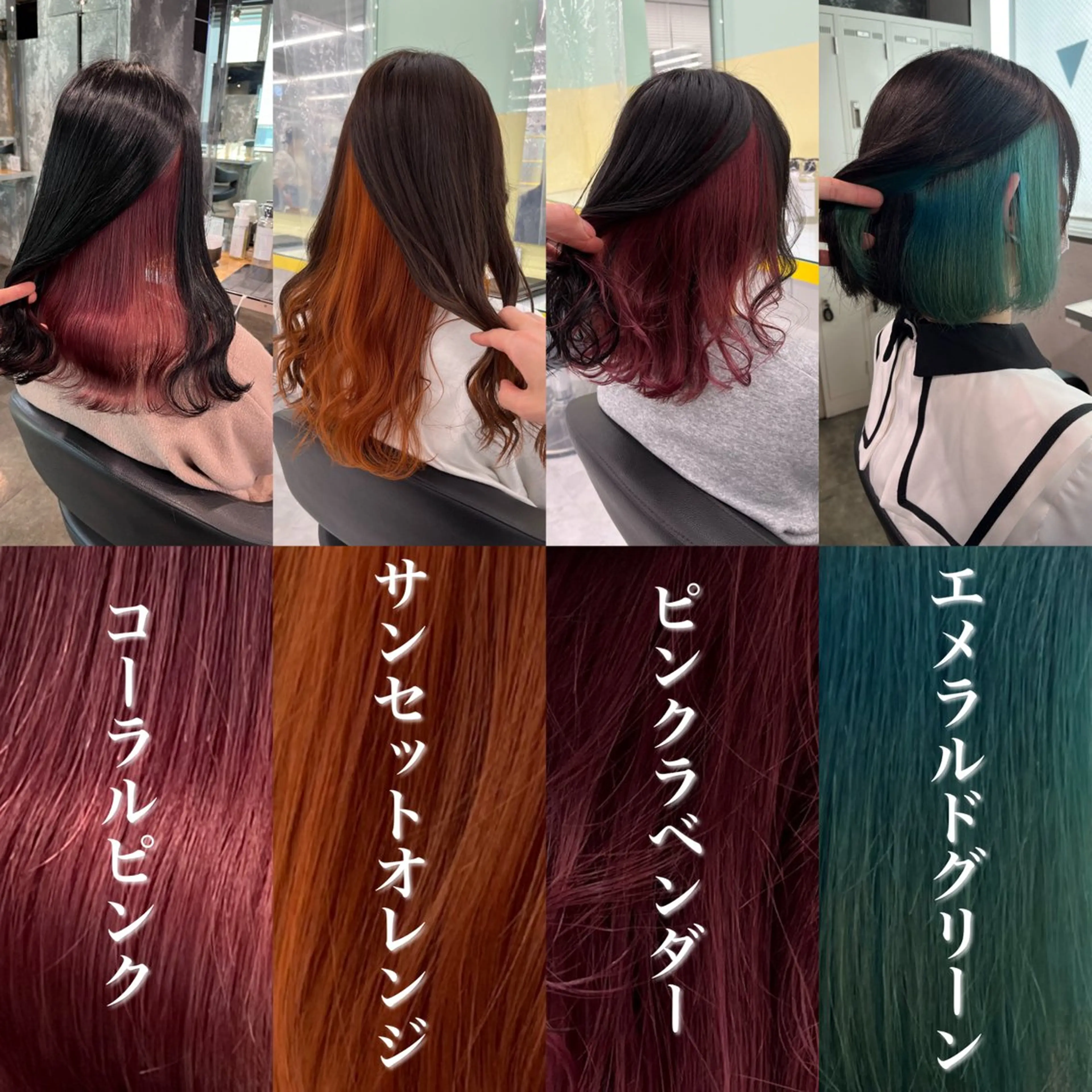 インナーカラー✨【ブリーチ×艶カラー】2stepトリートメントの写真