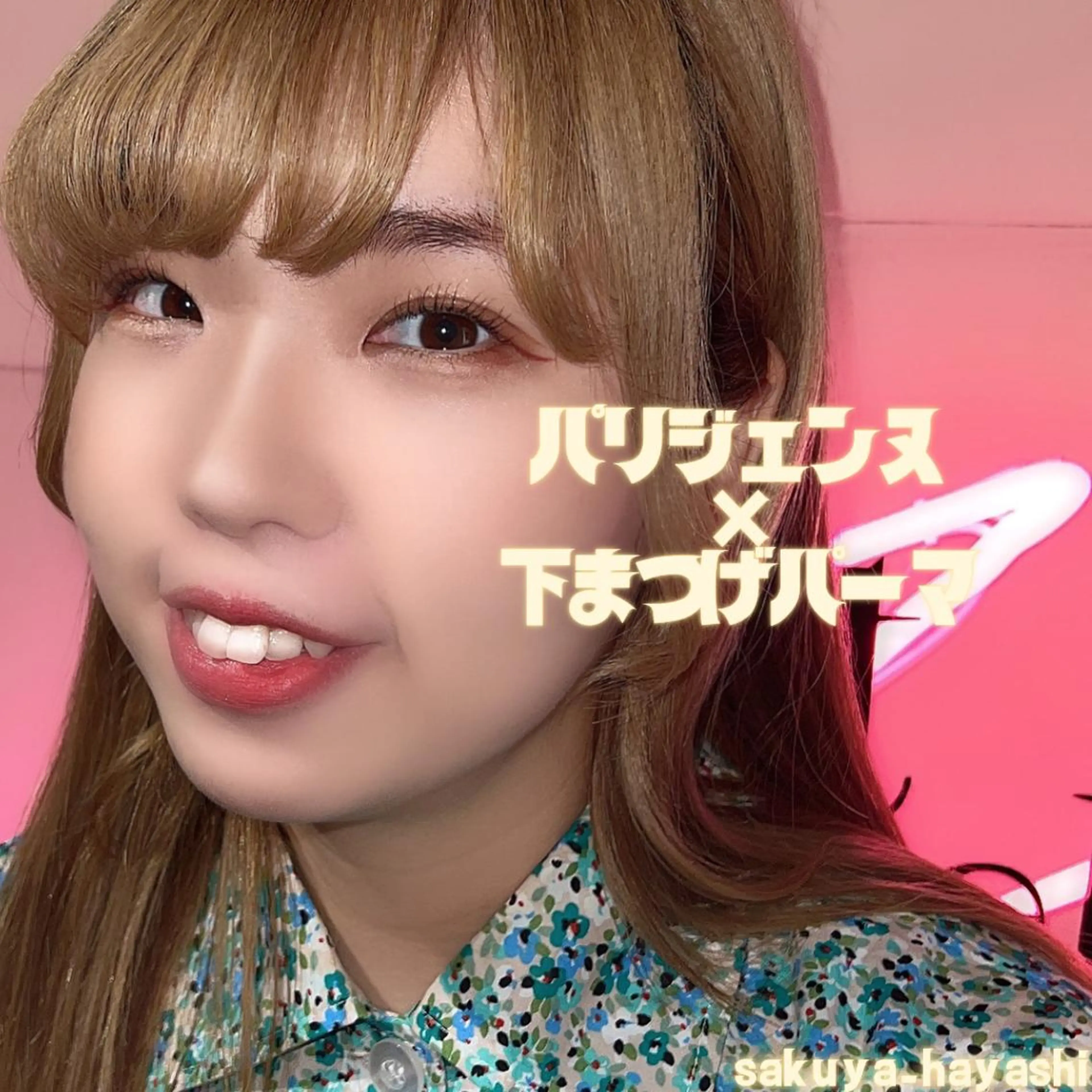 マツエク・マツパ HAYASHI💗 忙しい女性の救世主のマツエク・マツパデザイン