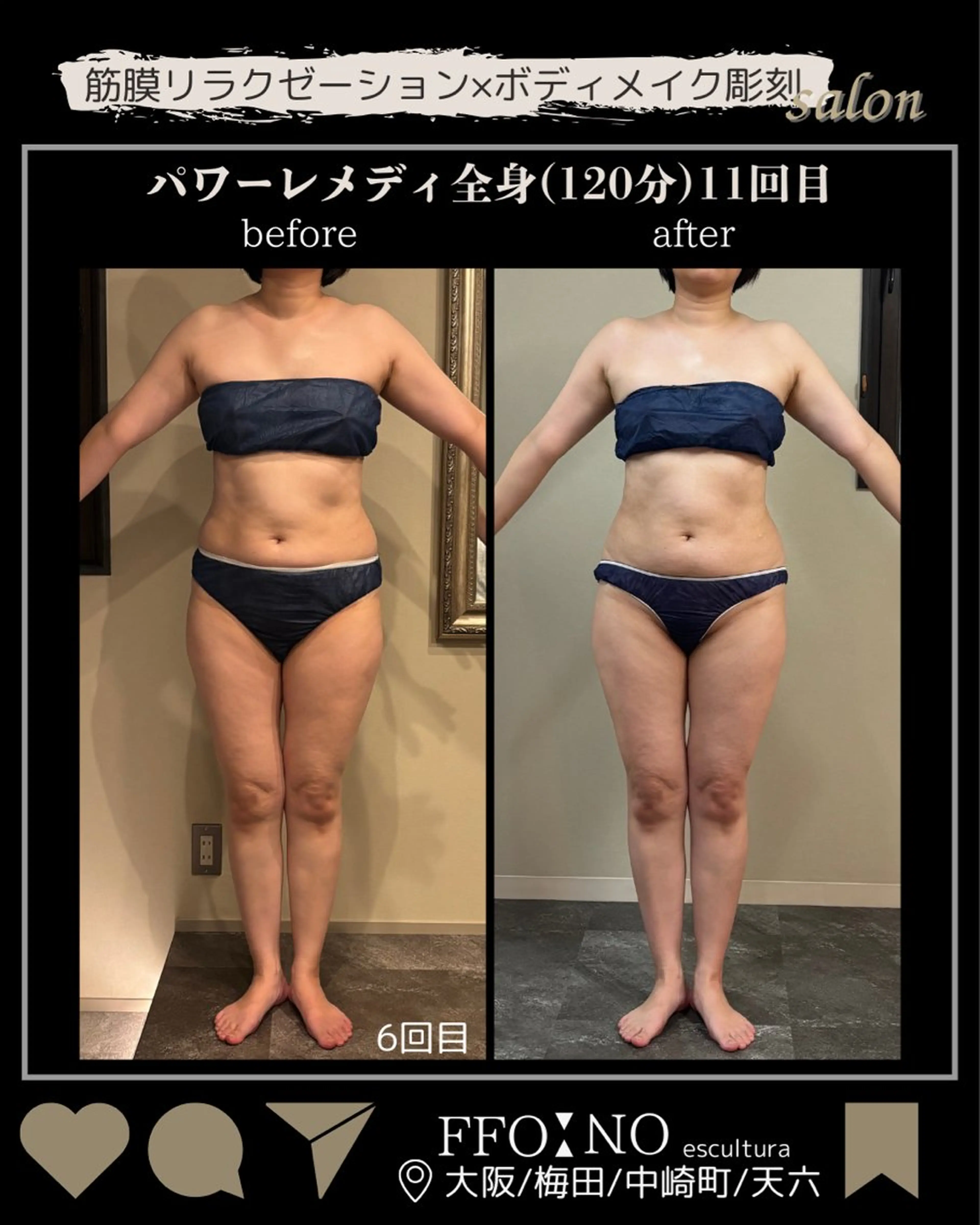 オフ:オン 全身筋膜マッサージのエステ・リラクイメージ