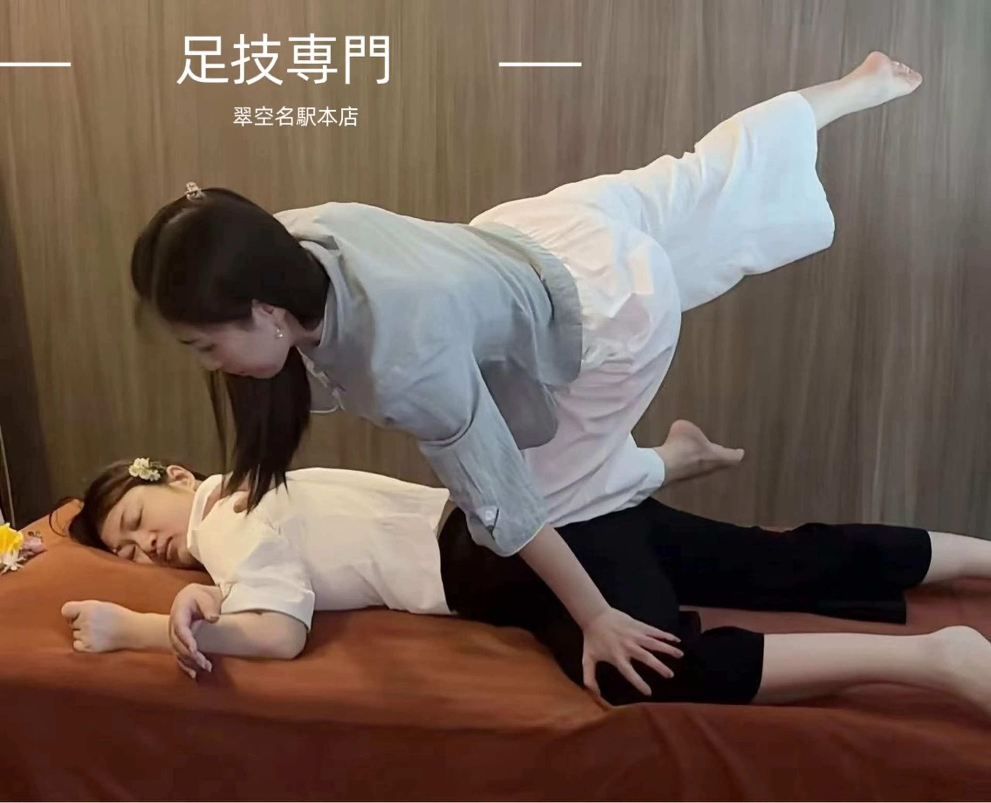 足技ツボ押し　60分の写真