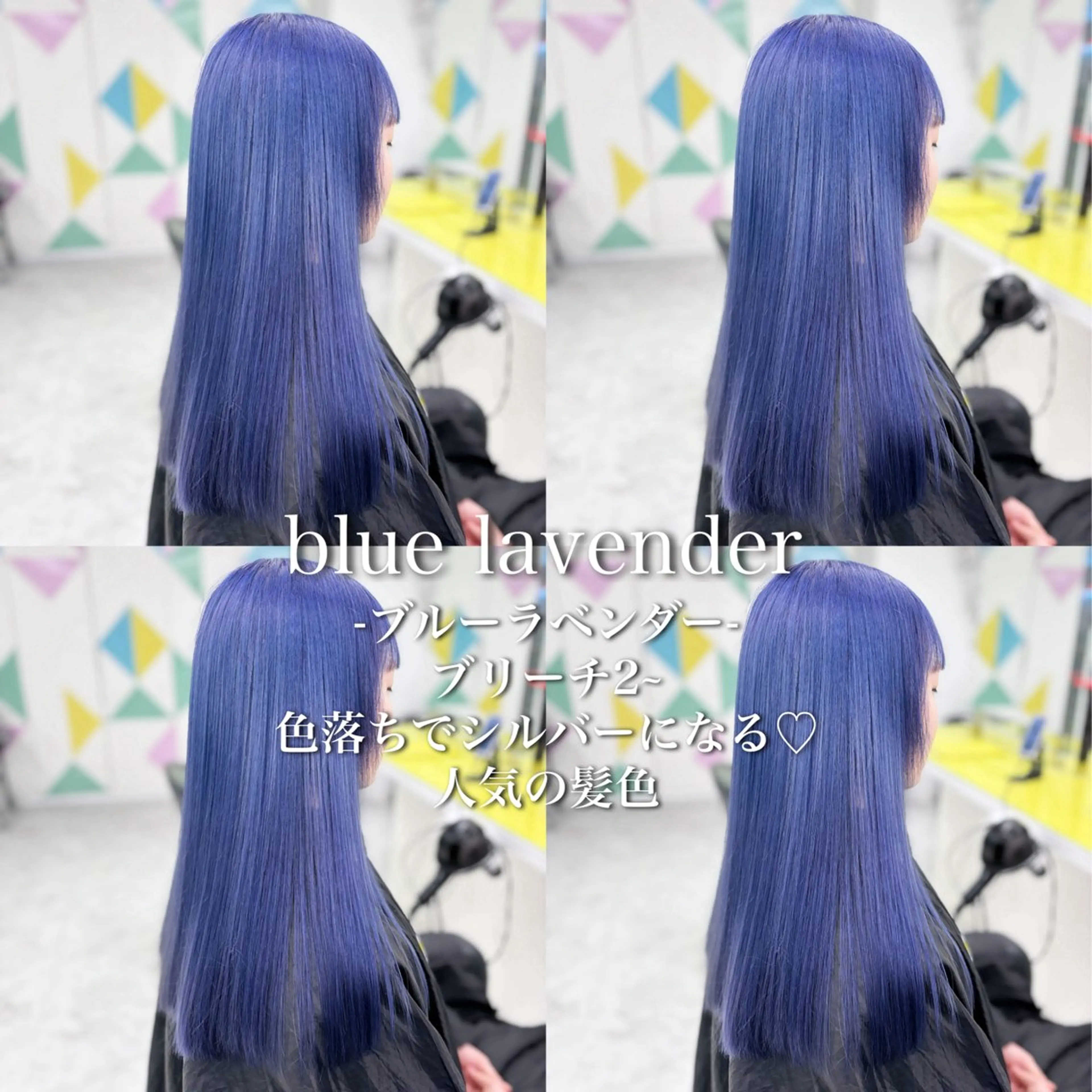 セミロング カラー 🩵色落ち可愛い 寒色カラー🩵のヘアスタイル