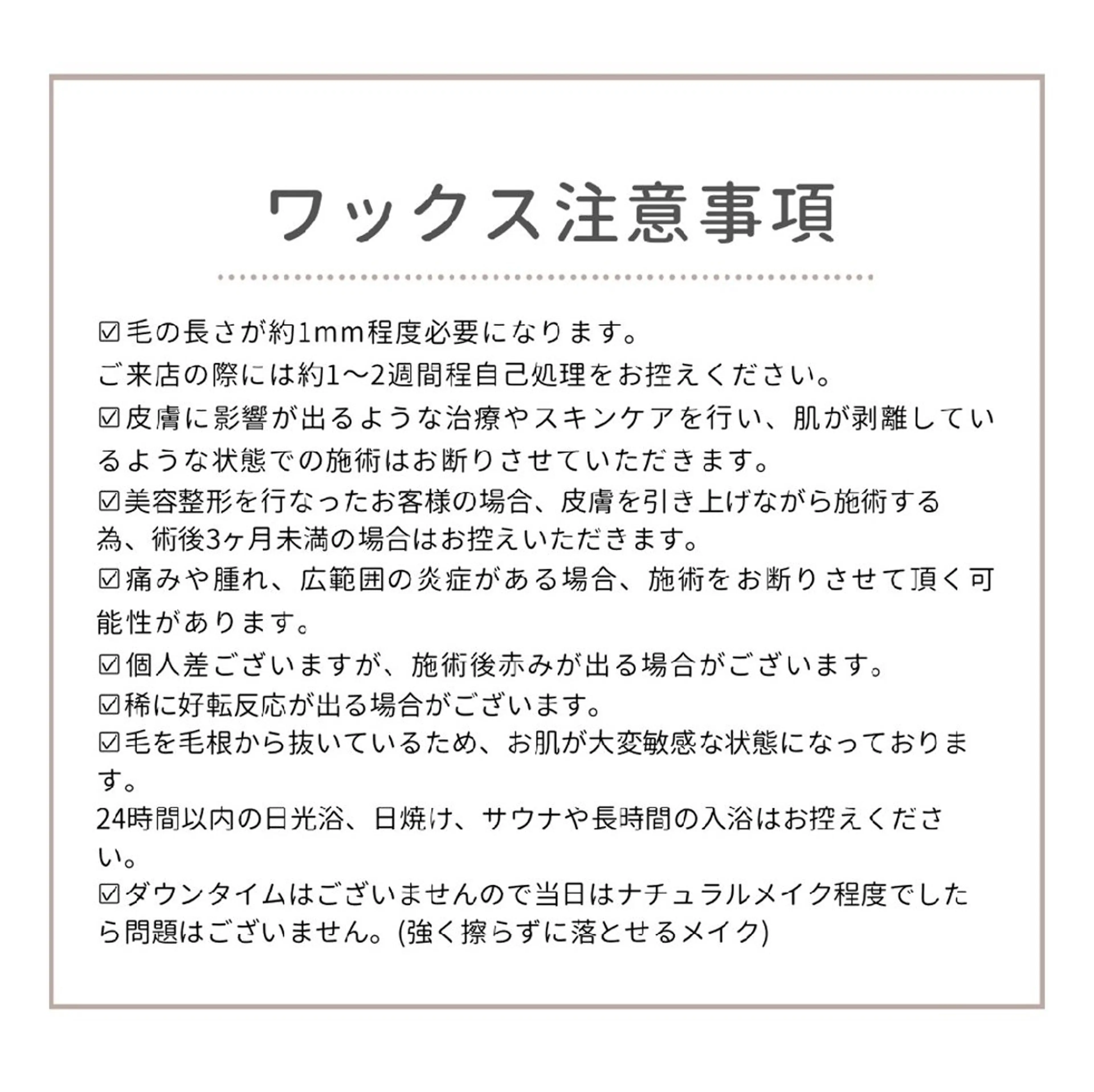 ワックスのお家サロン Rimmelのエステ・リラクイメージ