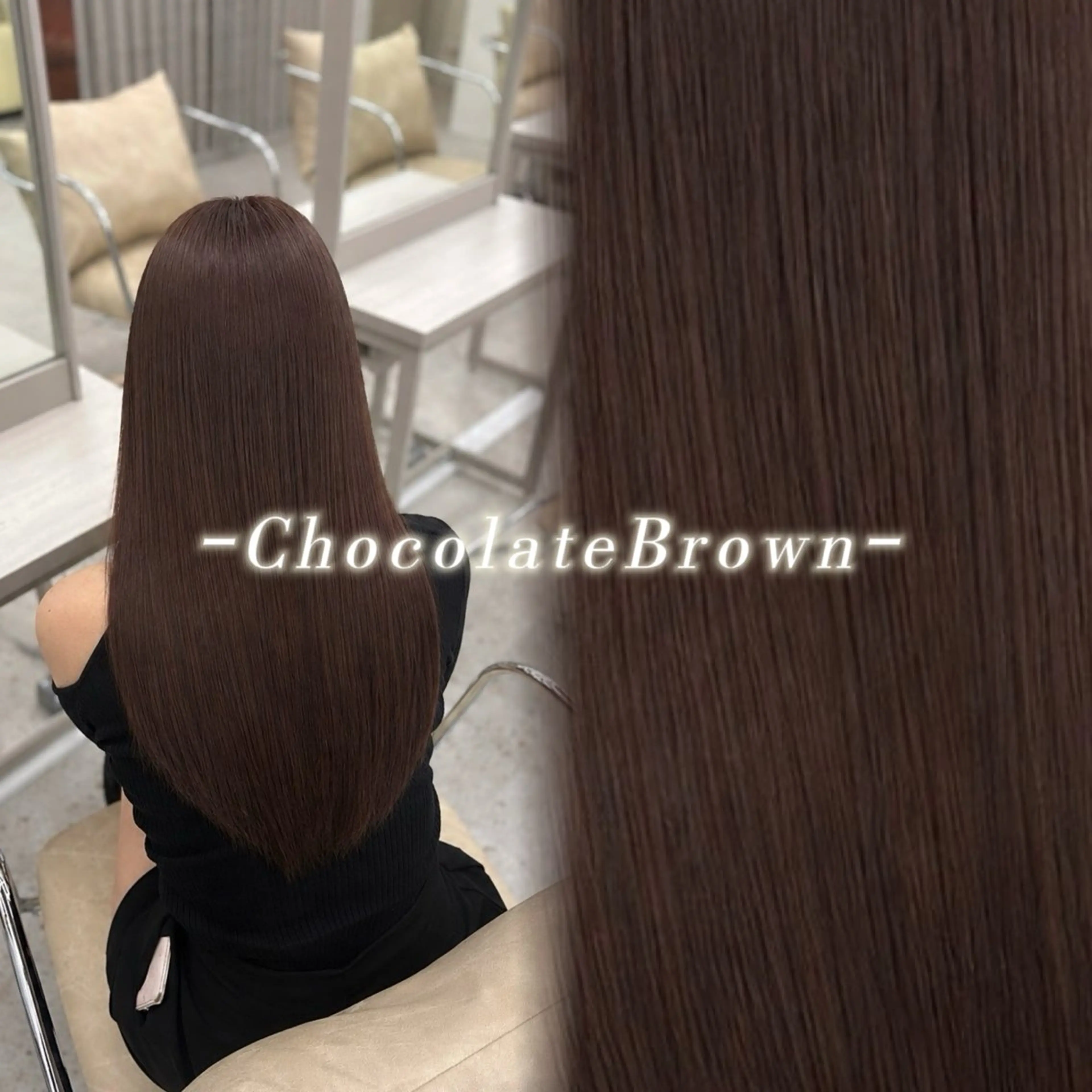 ロング カラー ブラウンカラー チョコレートブラウン 透明感カラー 韓国風ヘア ロング ヘアカラー haru/COCO /大宮/カラーのヘアスタイル