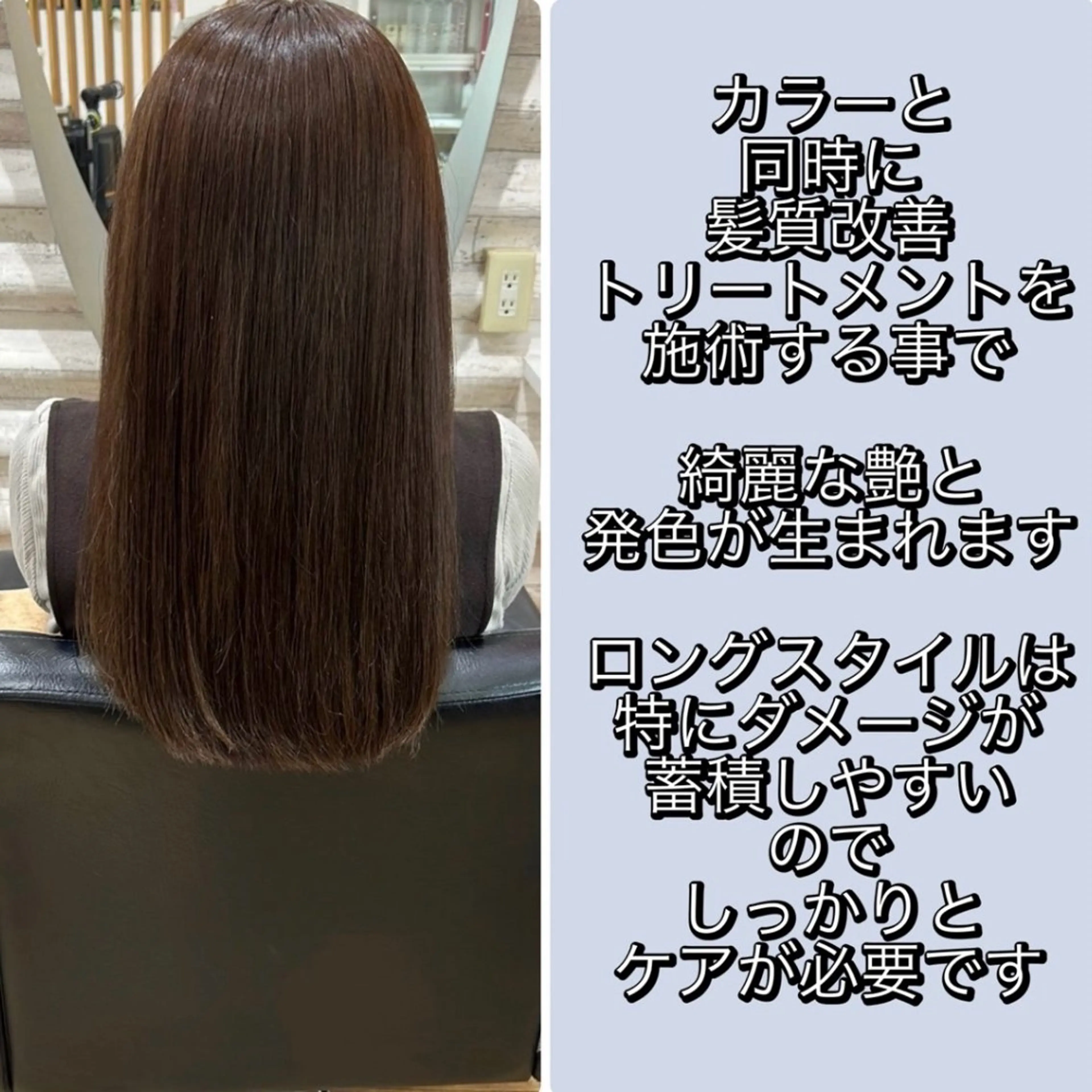 セミロング カラー 髪質改善 カット トリートメント 艶髪×髪質改善KON |癖毛カット×収まりのヘアスタイル