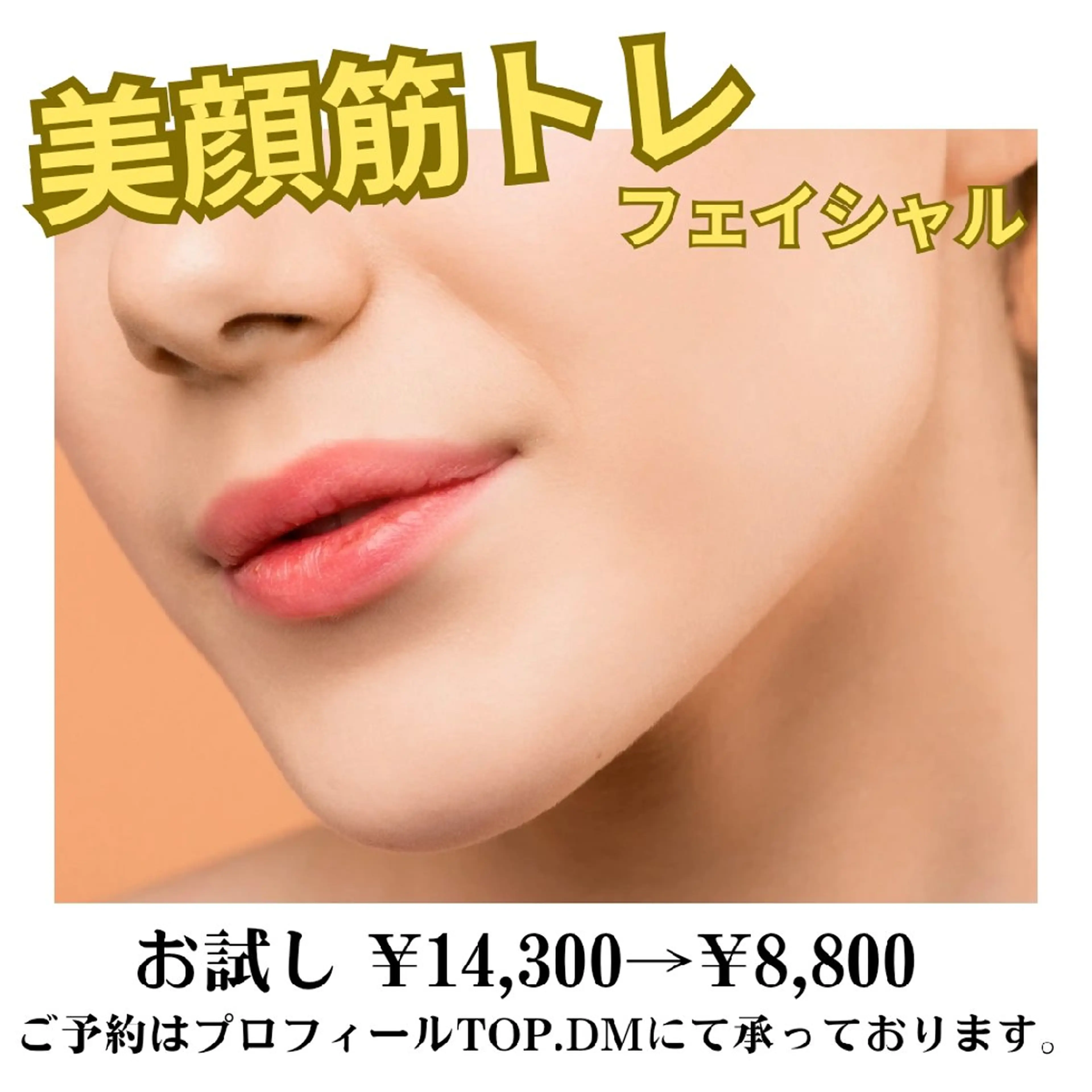 ユニセックスエステサロンUniclear所属・佐賀💎痩身エステ 夏までに痩せる🔥のエステ・リラクイメージ