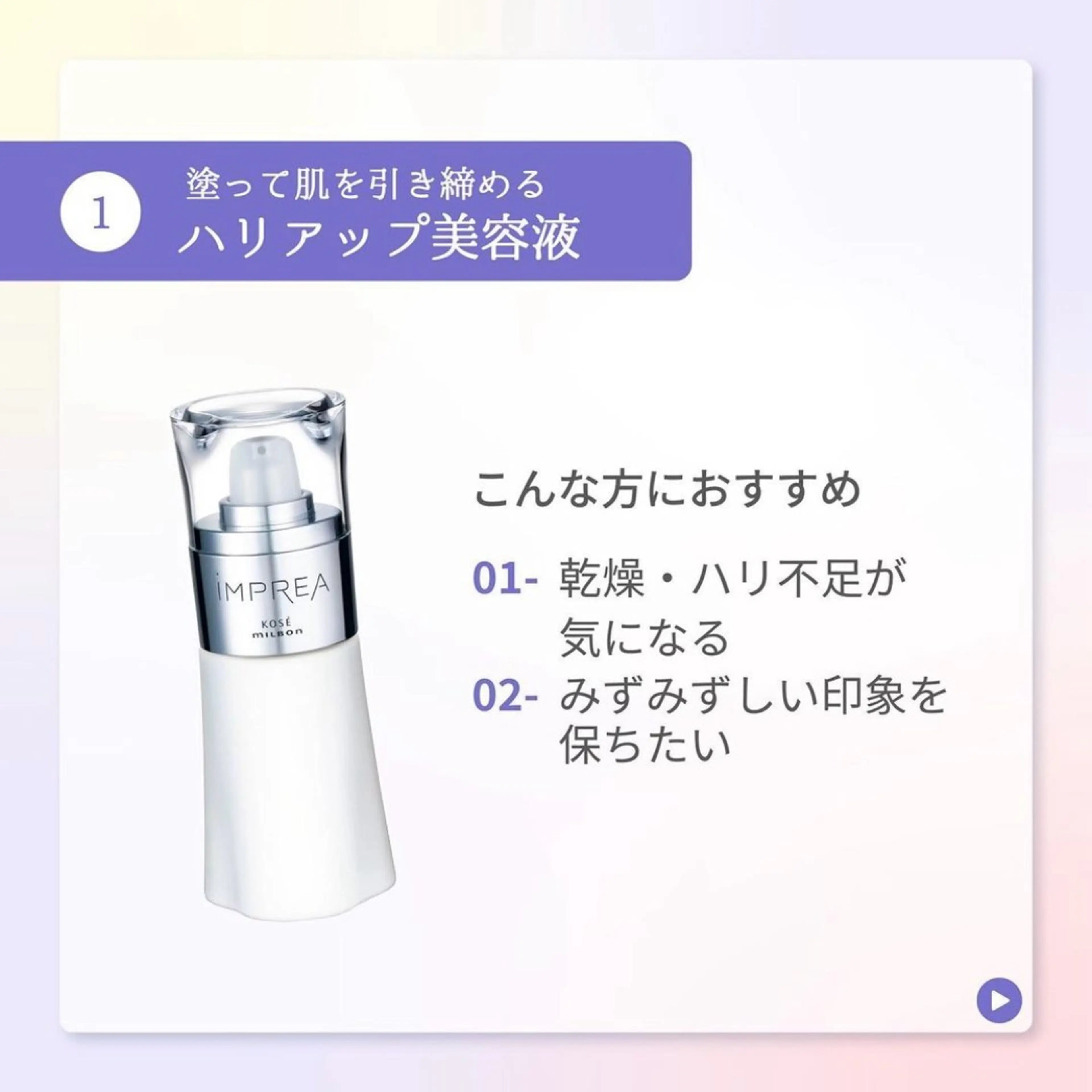 フェイシャルエステ Utaiのエステ・リラクイメージ