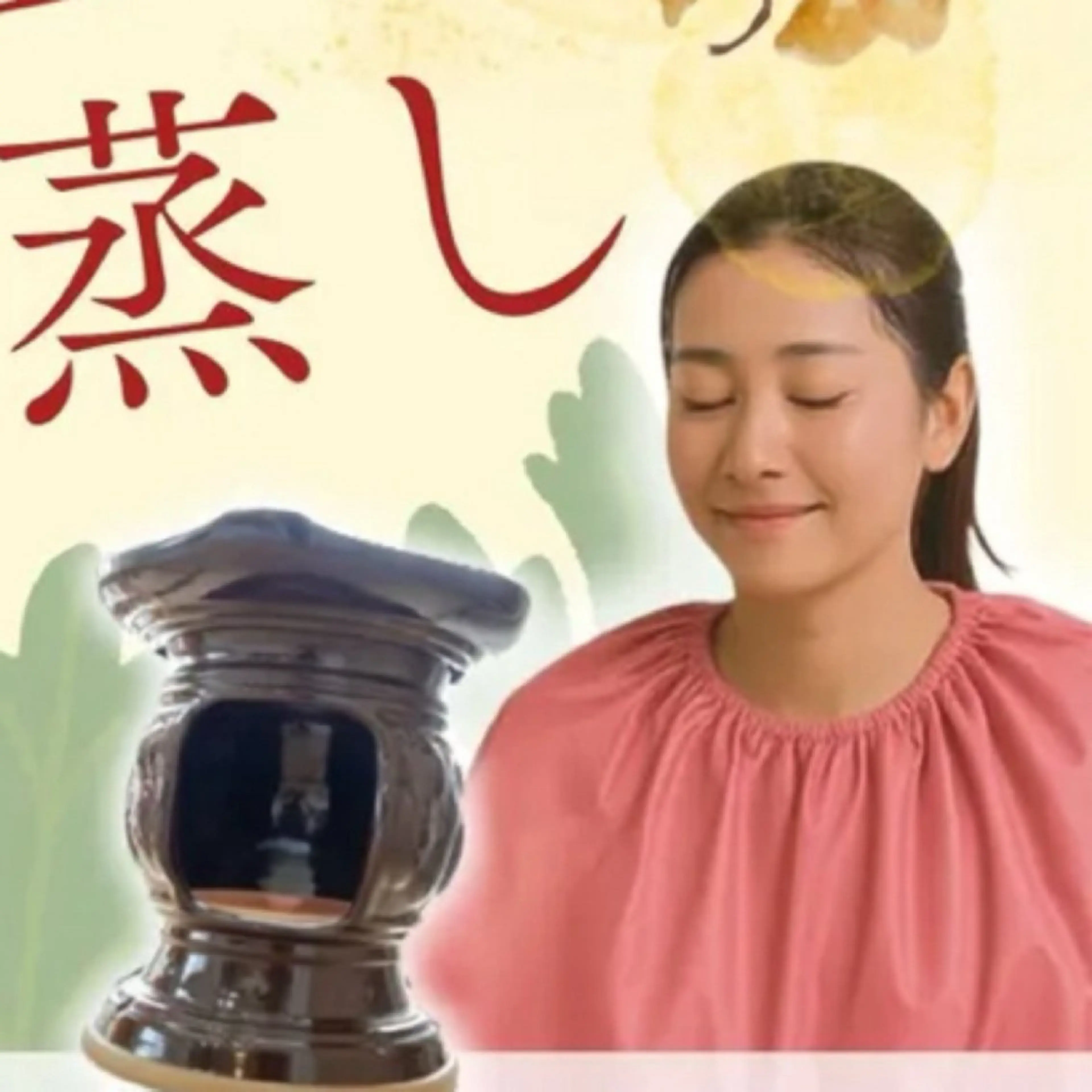 【1名様40分】黄土よもぎ蒸しの写真