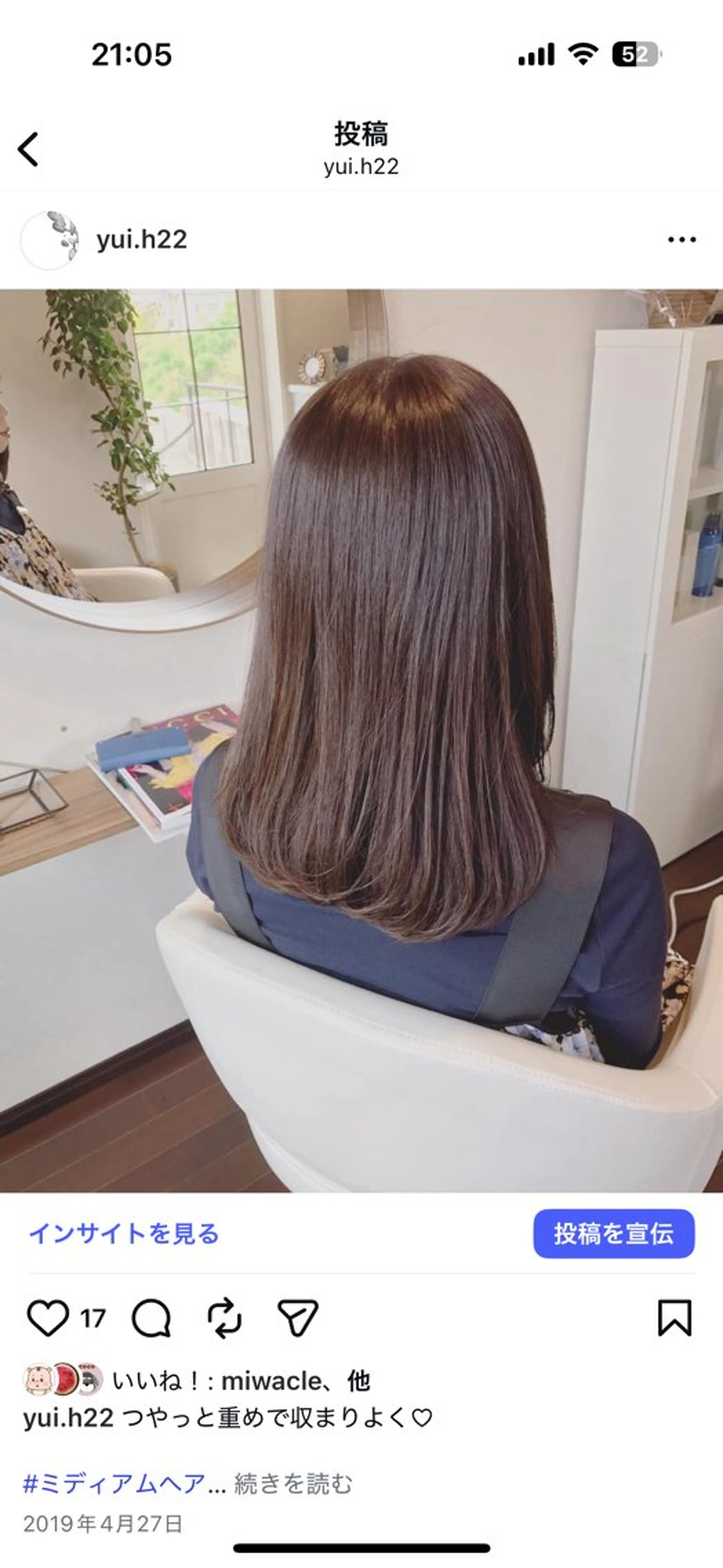 セミロング 二宮 由衣のヘアスタイル
