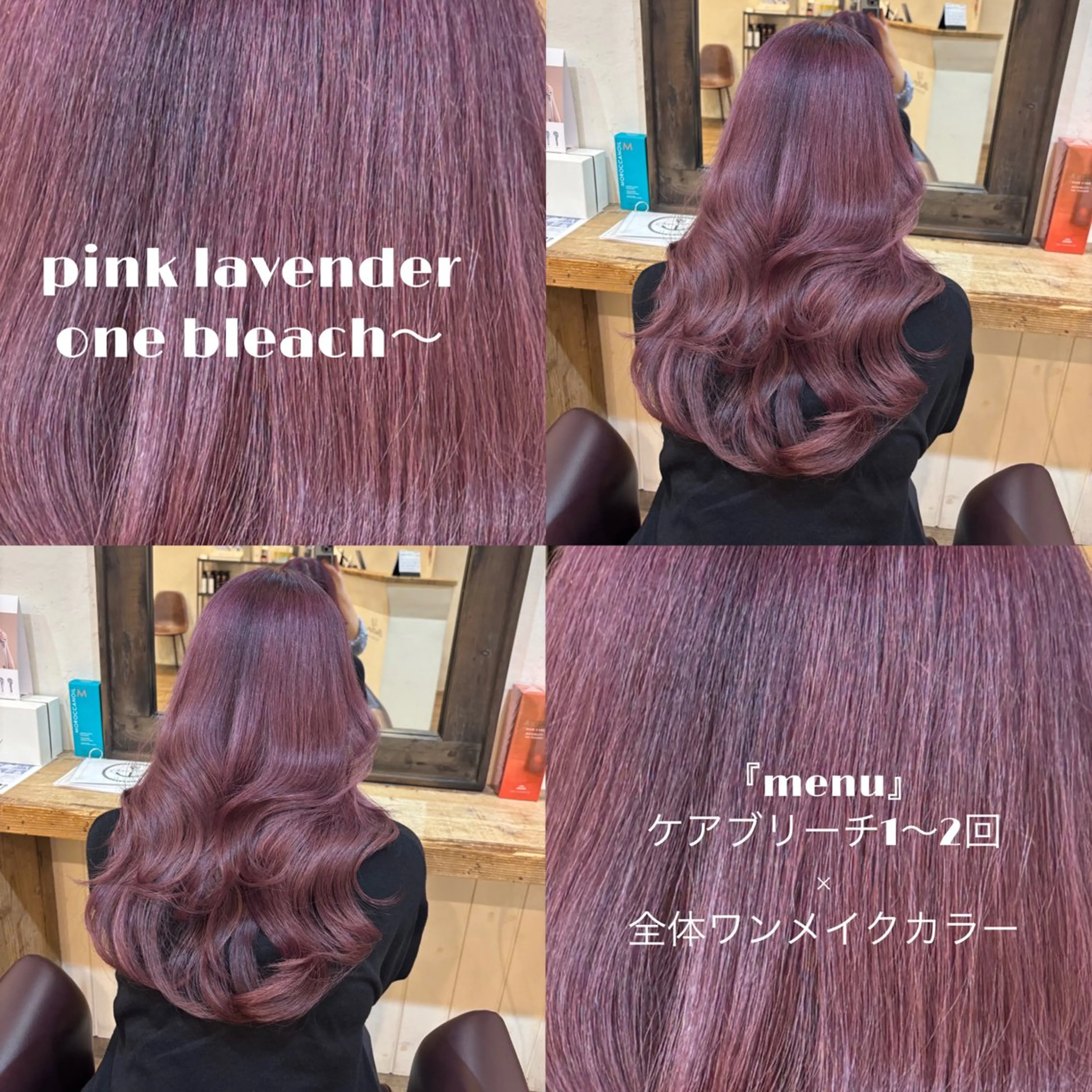 ロング カラー ベージュカラー ブリーチ ボルドーカラー ブラウンカラー ケアブリーチ ピンク🌸/暖色/ ブリーチ/横浜/金光のヘアスタイル