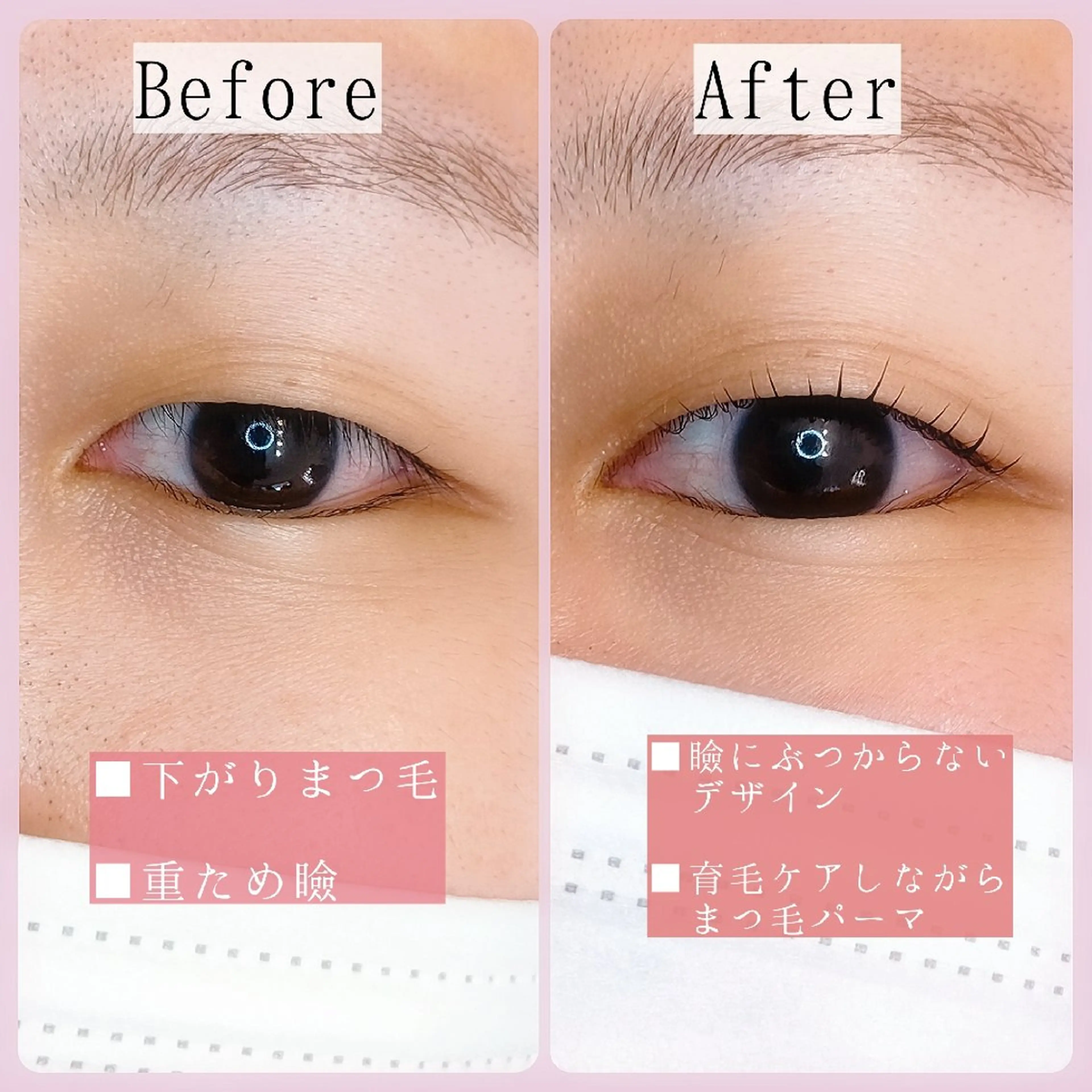 マツエク・マツパ マツパ l'avenir yukaのマツエク・マツパデザイン