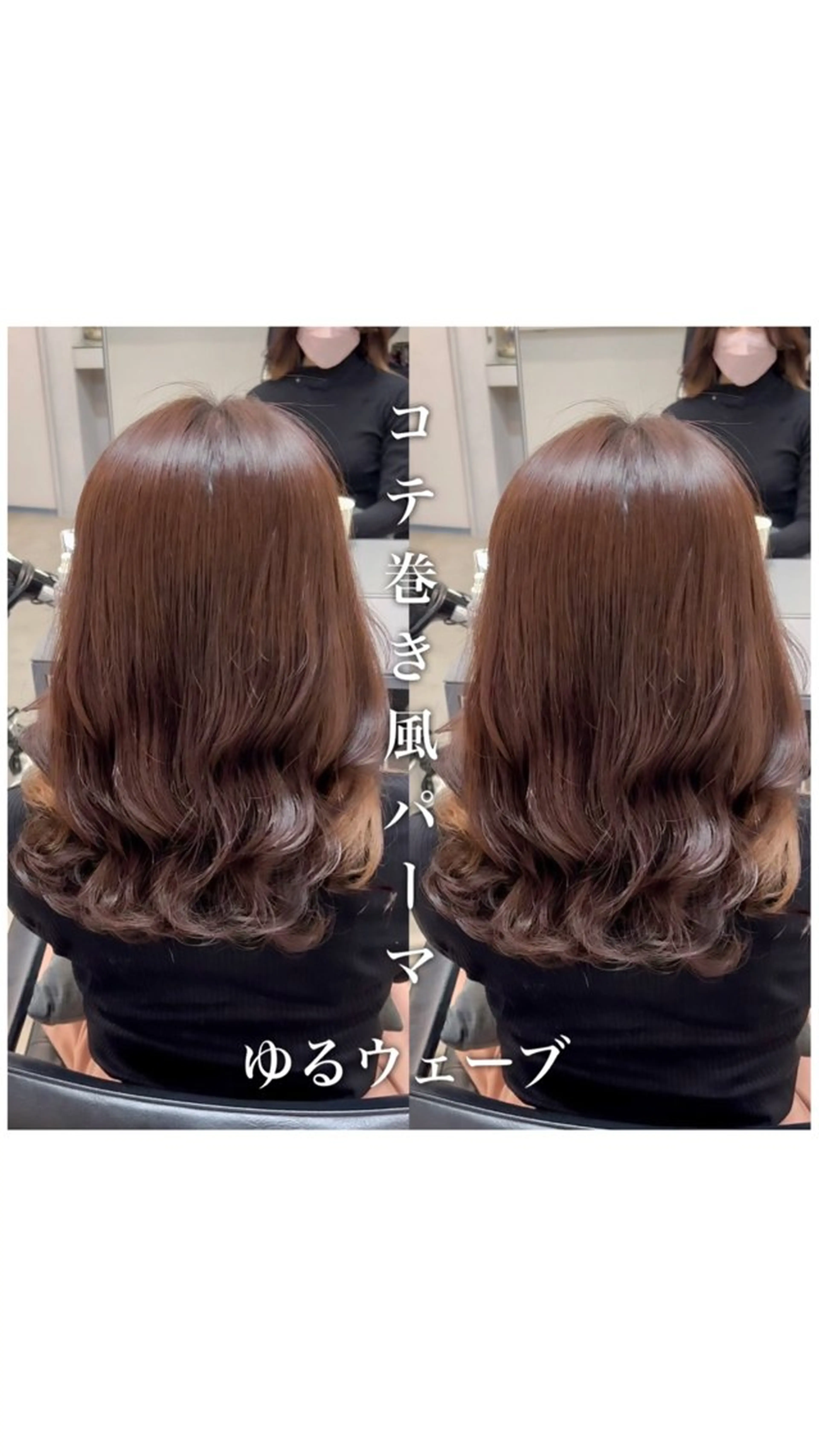 ミディアム パーマ ミディアムパーマ 韓国風ヘア カット パーマ トリートメント レイヤーカットのプロ 大人ヘア宮森貴志のヘアスタイル