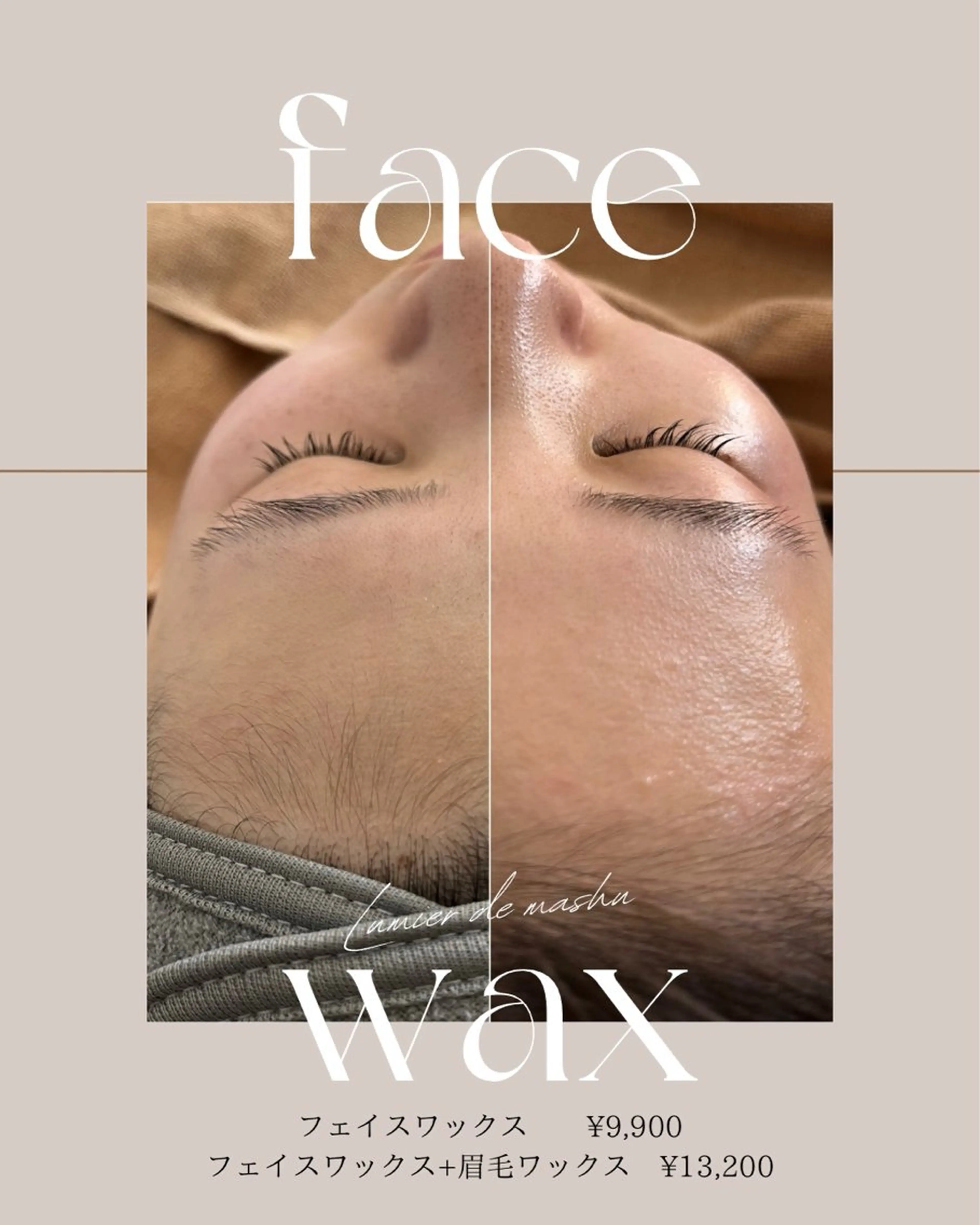 フェイスワックス⚠️ご予約枠はお電話でご確認くださいの写真