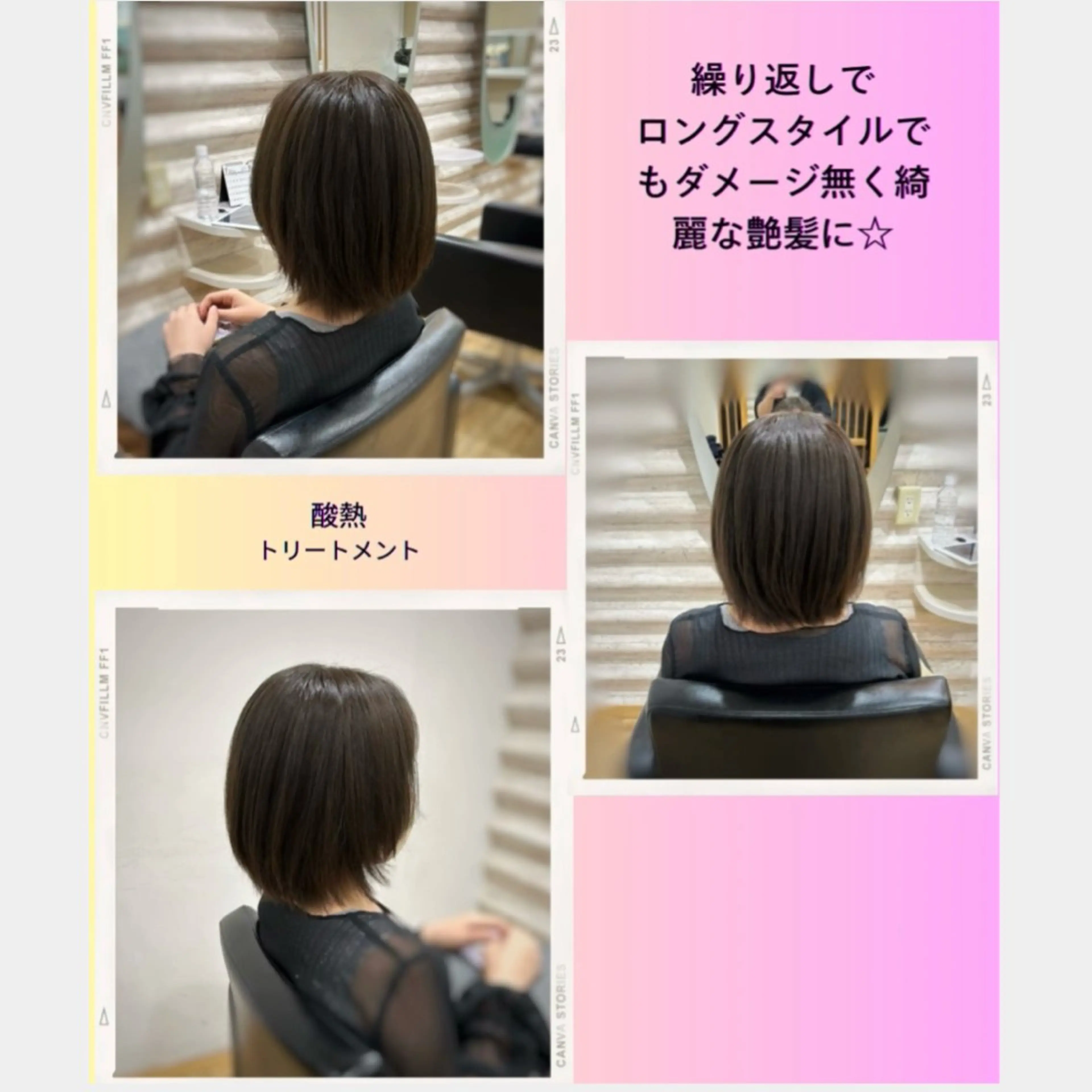 ミディアム カラー 髪質改善 カット トリートメント 艶髪×髪質改善KON |癖毛カット×収まりのヘアスタイル