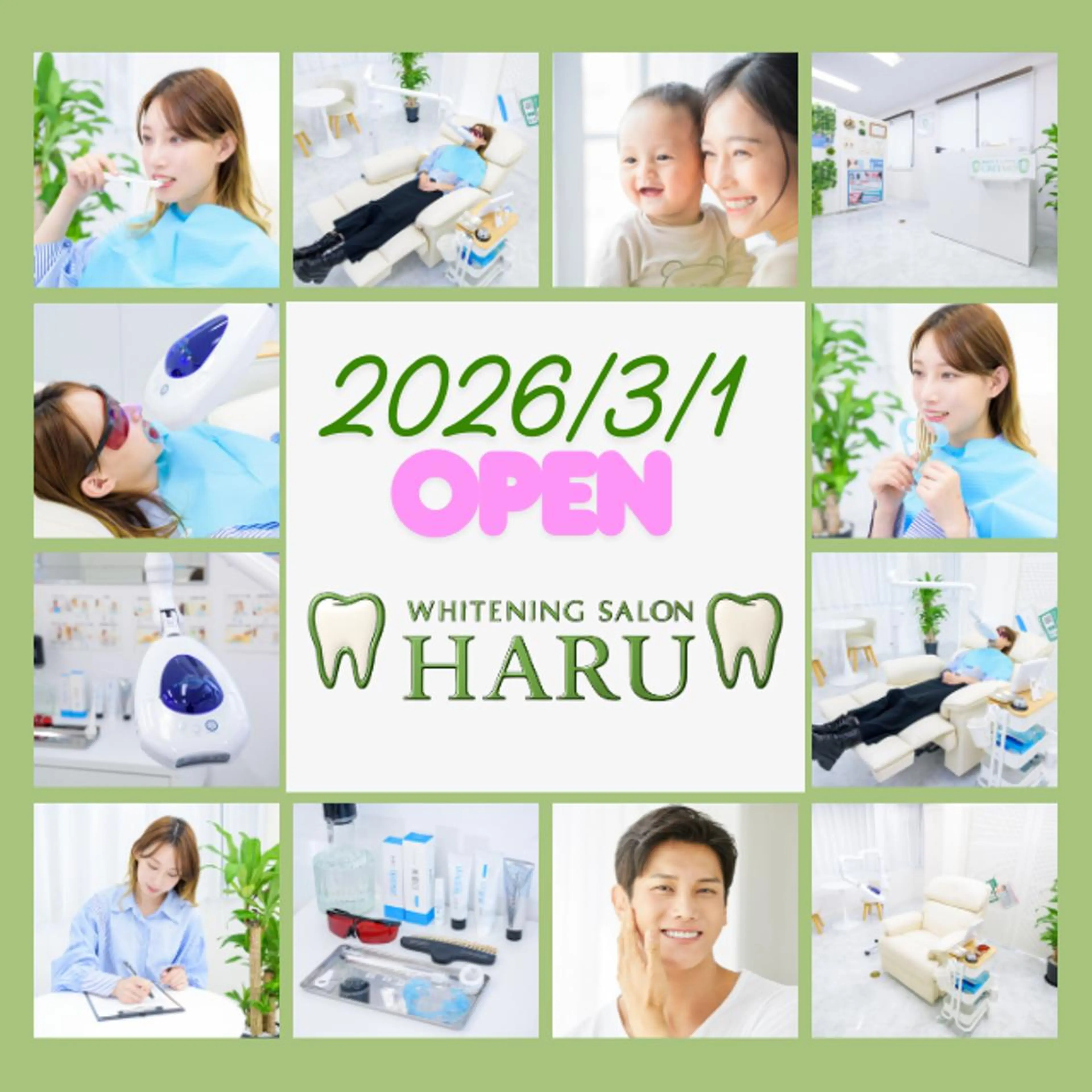 歯のホワイトニング HARU越谷のその他イメージ