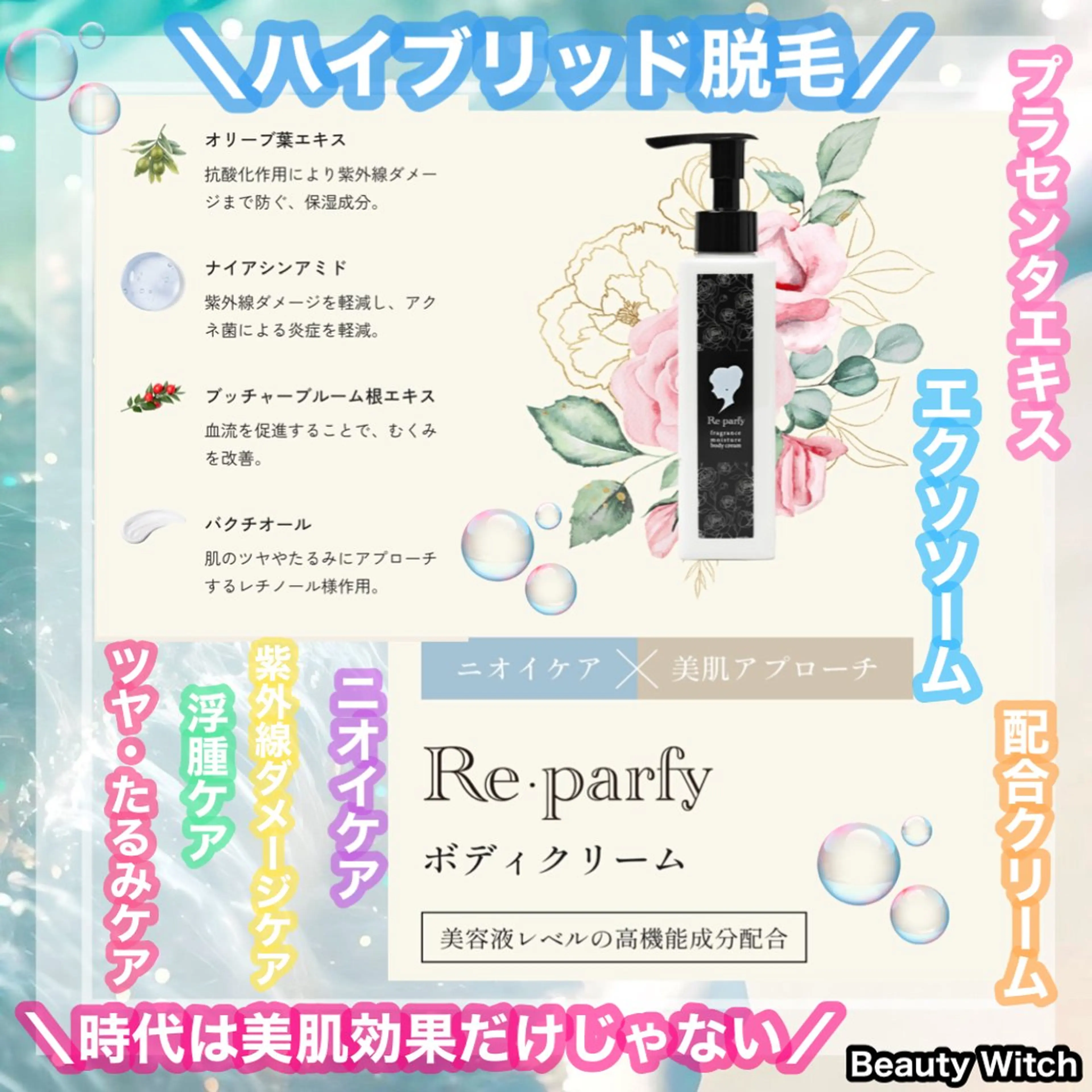 痩身/脱毛/ネイル HARUKAのエステ・リラクイメージ