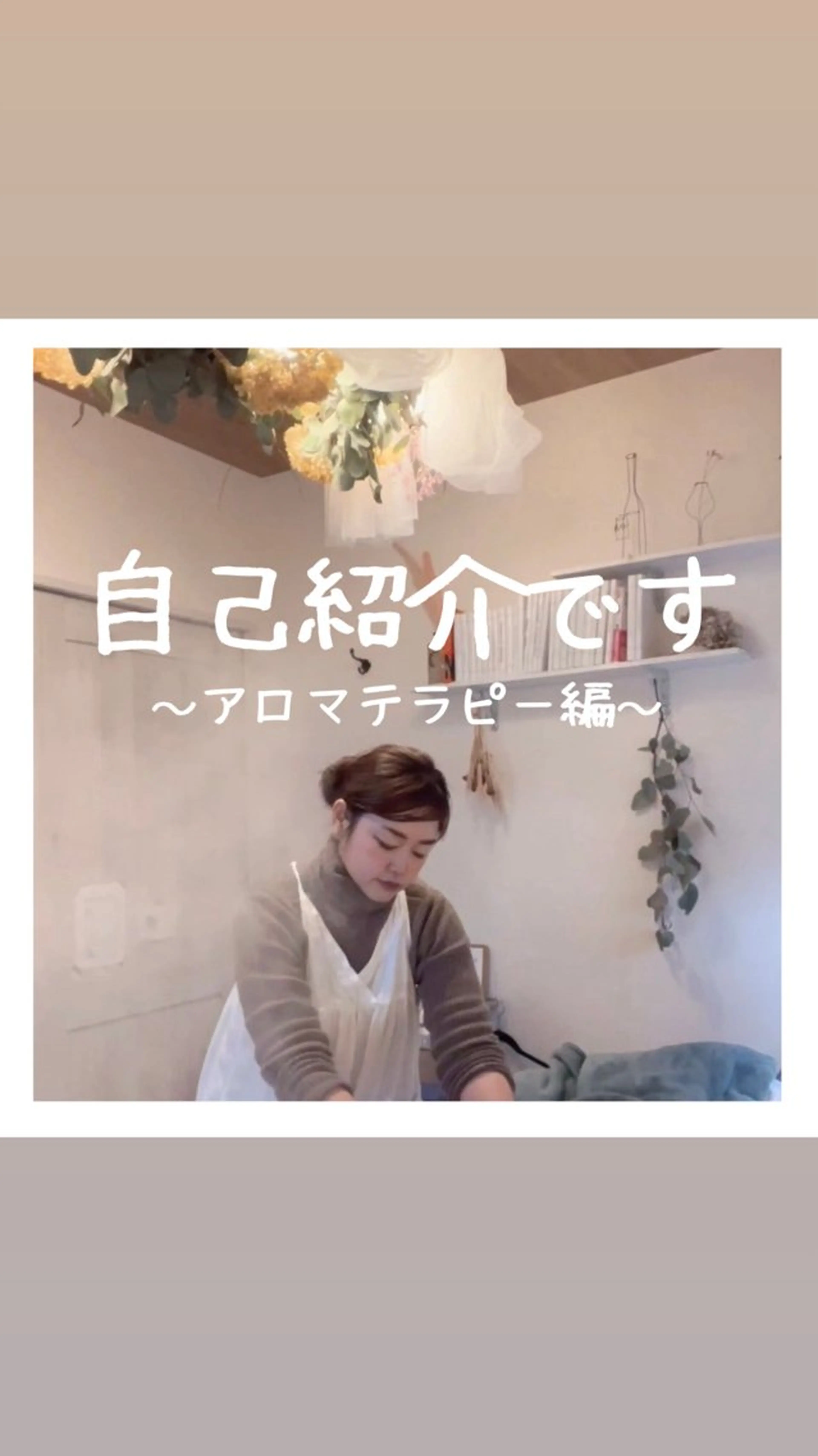 リラク 大久保 わ子のエステ・リラクイメージ