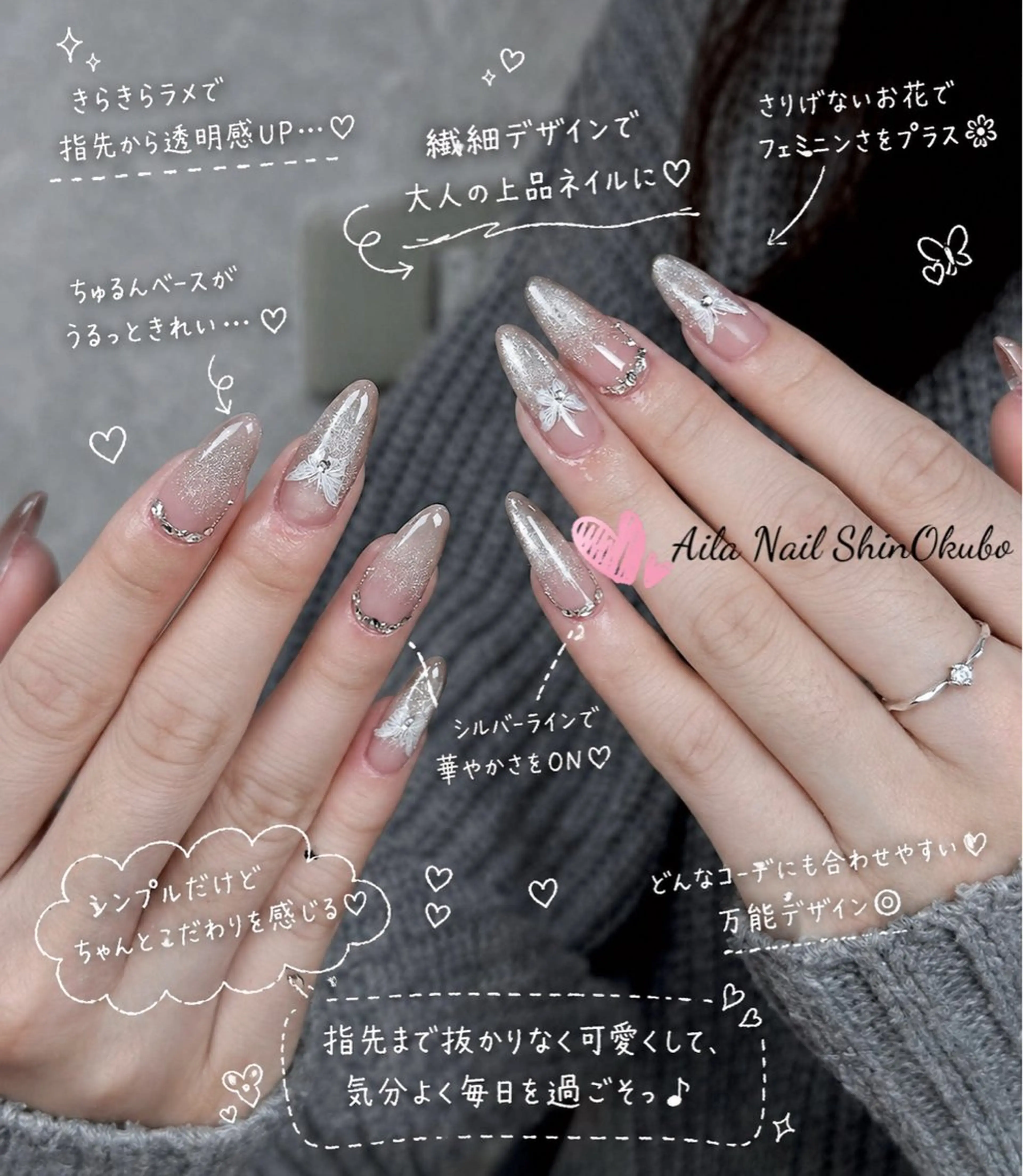 セミロング 韓国風ヘア ハンドネイル Aila Nail ShinOkuboのネイルデザイン