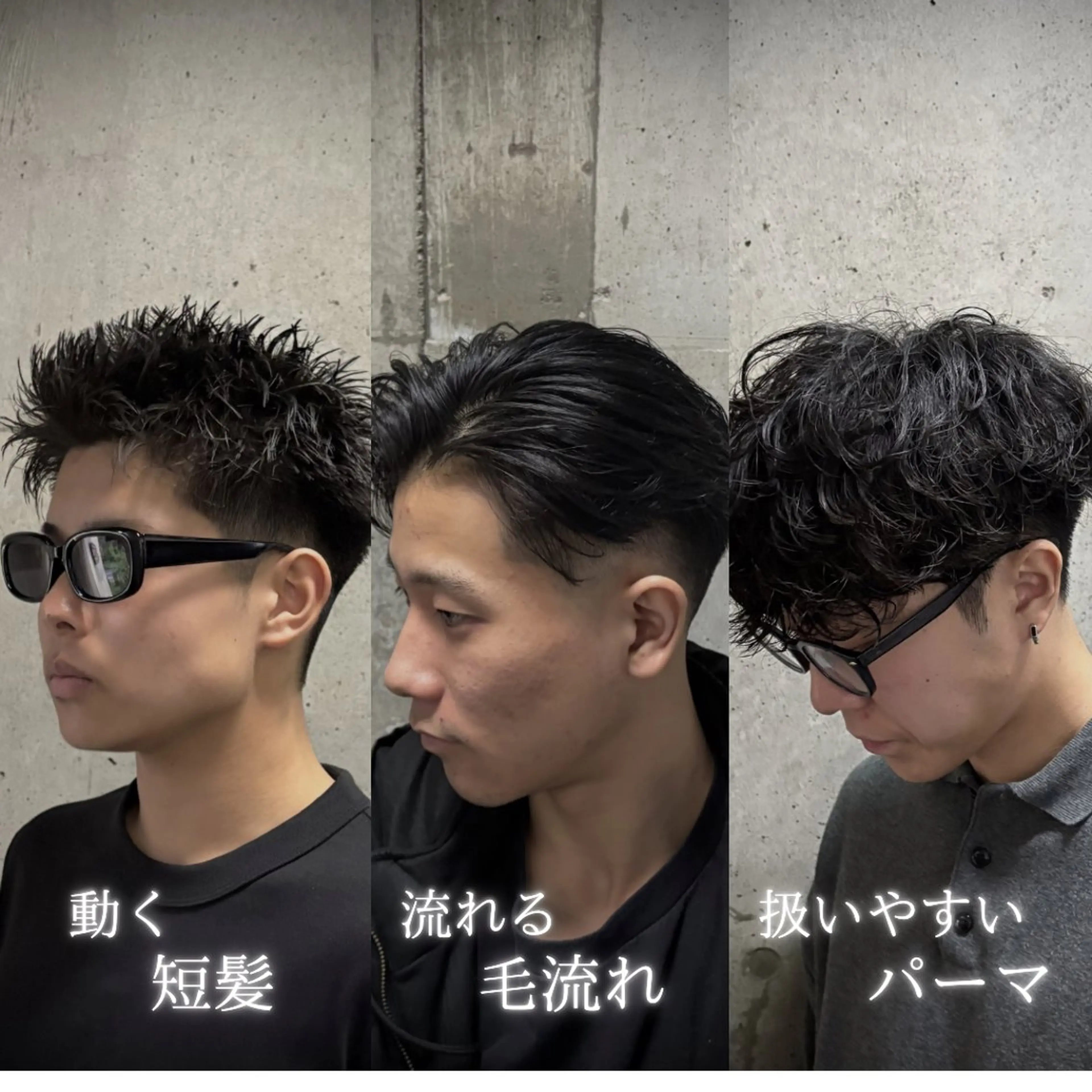 ショート メンズ 永井 皓大のヘアスタイル