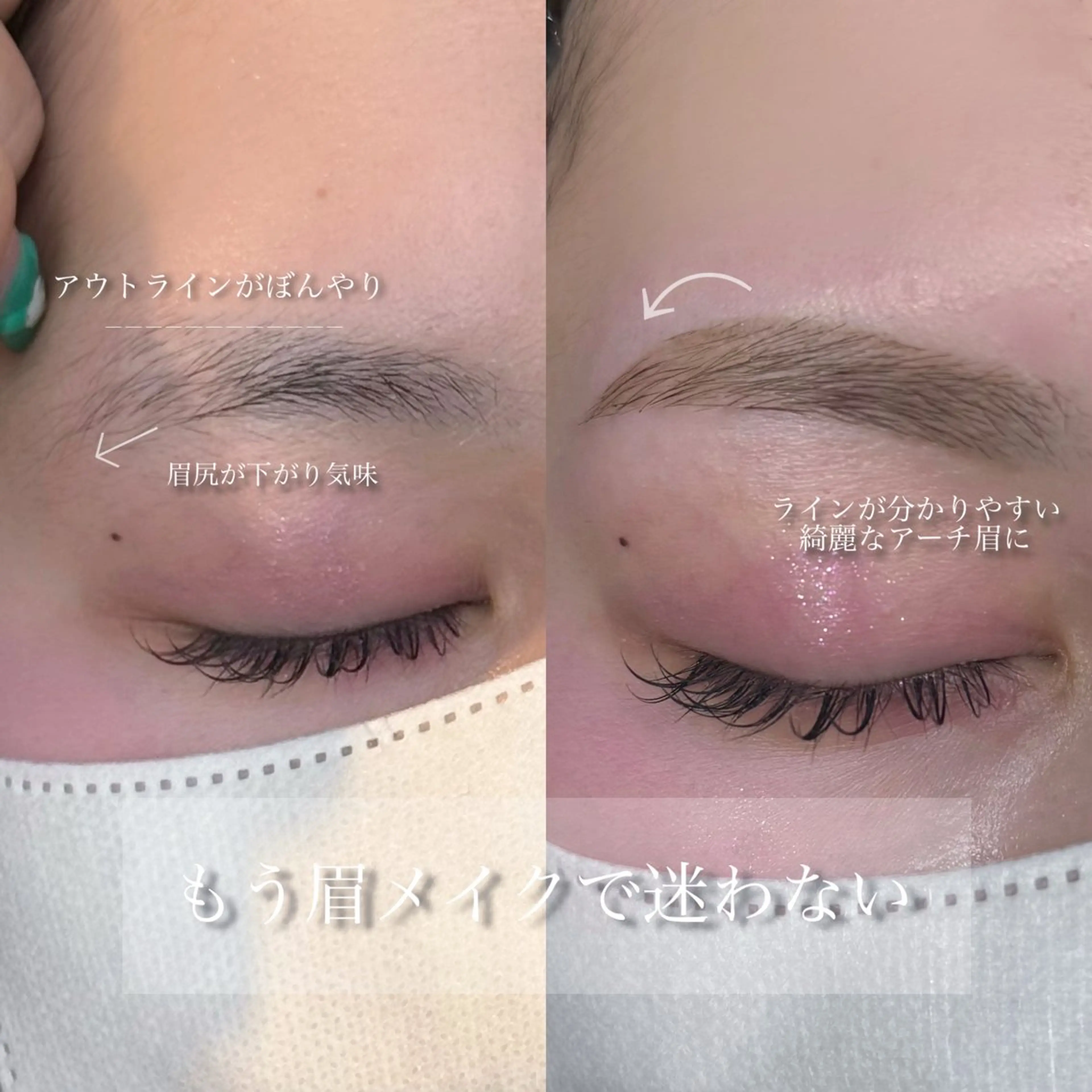 アイブロウ fors  京橋｜ eye｜うぶみ‎🌷のマツエク・マツパデザイン